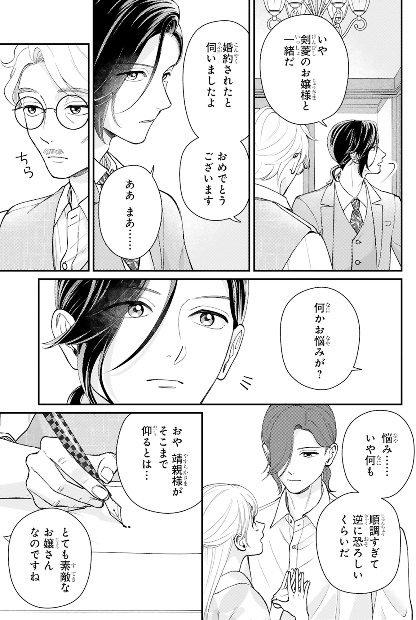 身代わりロマンチカ 政略結婚相手に溺愛されてしまいました!