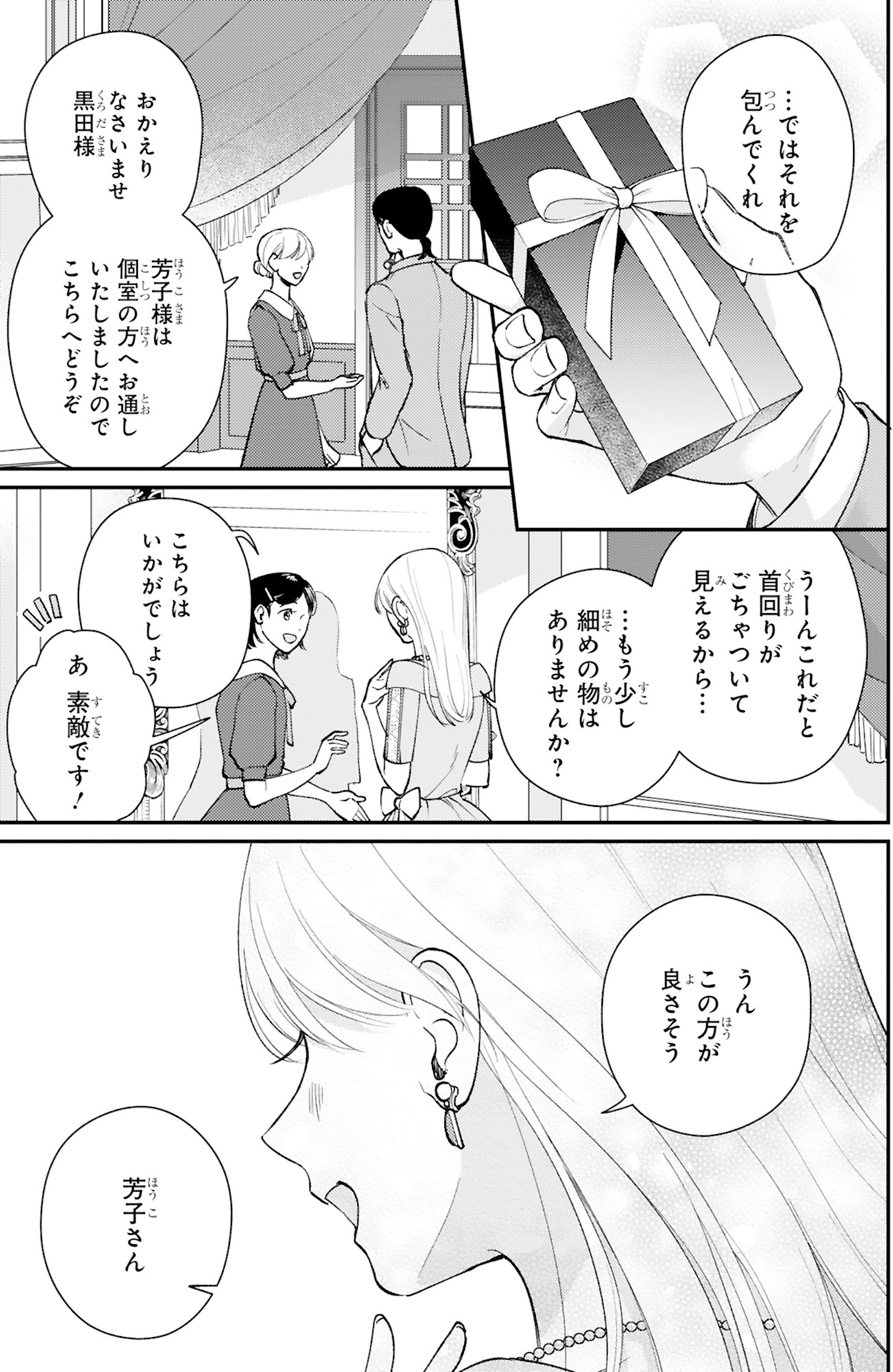 身代わりロマンチカ 政略結婚相手に溺愛されてしまいました!