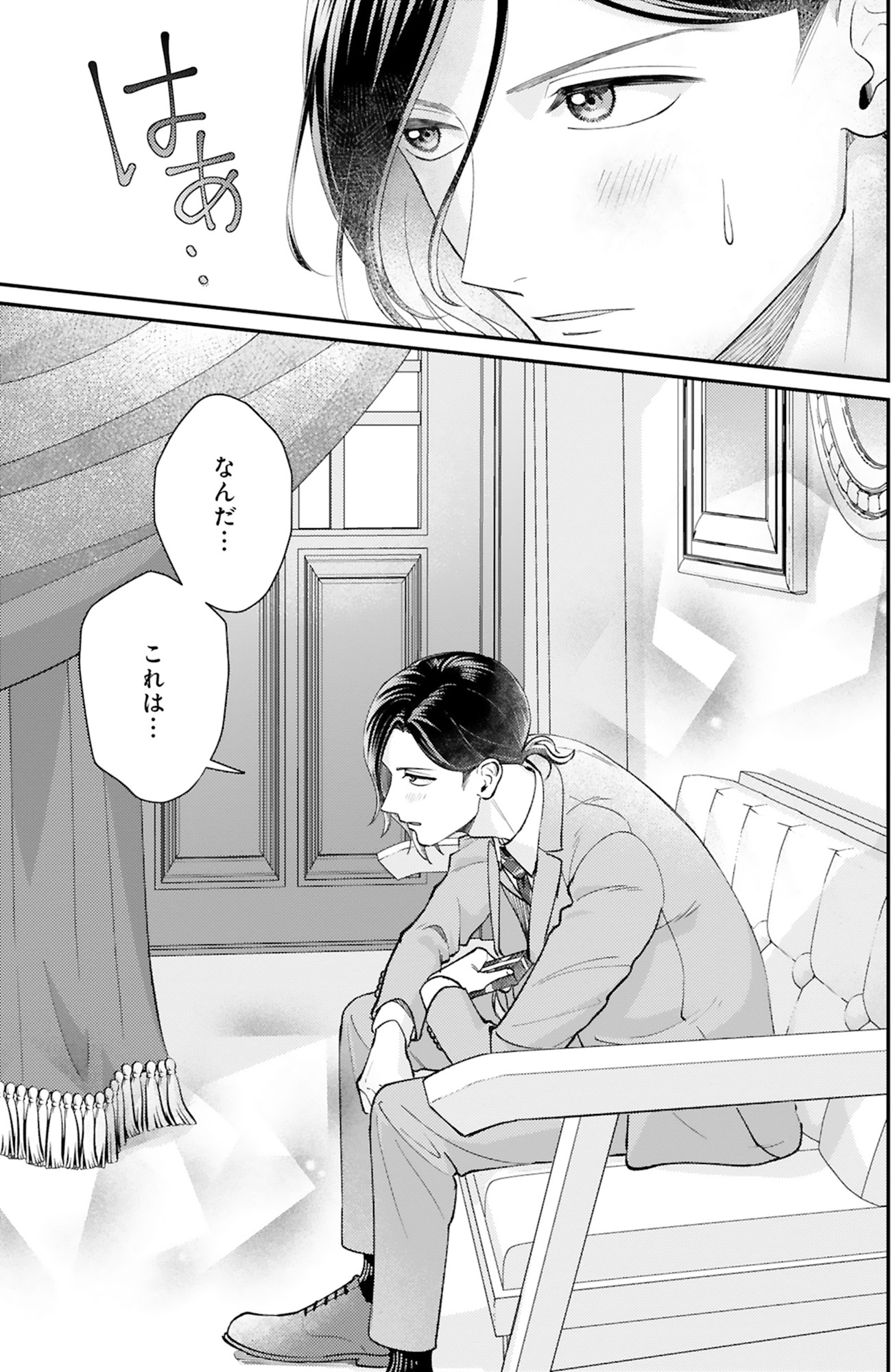 身代わりロマンチカ 政略結婚相手に溺愛されてしまいました!