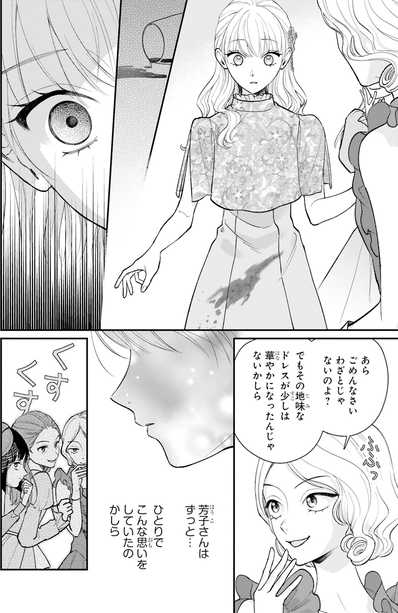 身代わりロマンチカ 政略結婚相手に溺愛されてしまいました!