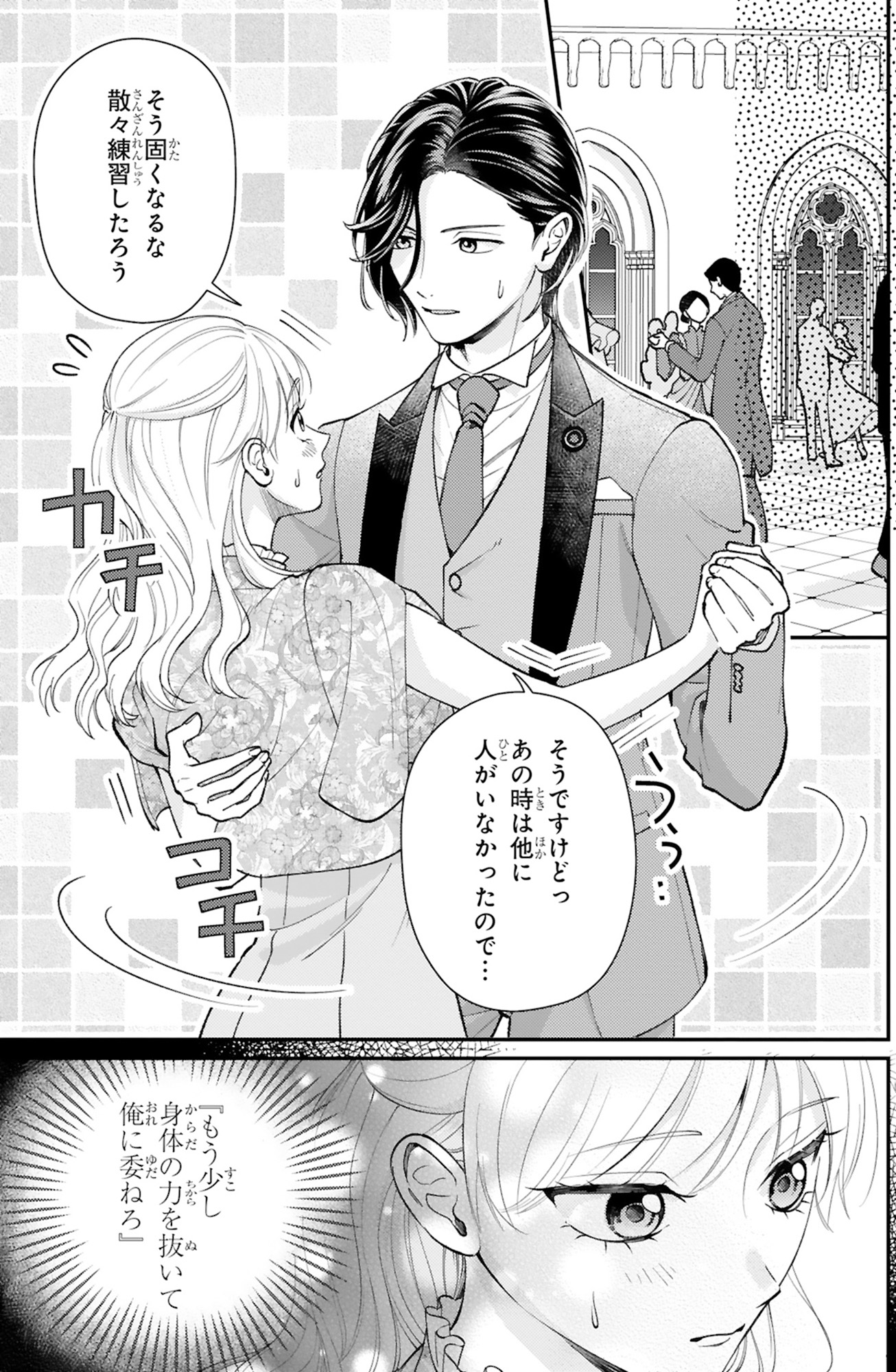 身代わりロマンチカ 政略結婚相手に溺愛されてしまいました!