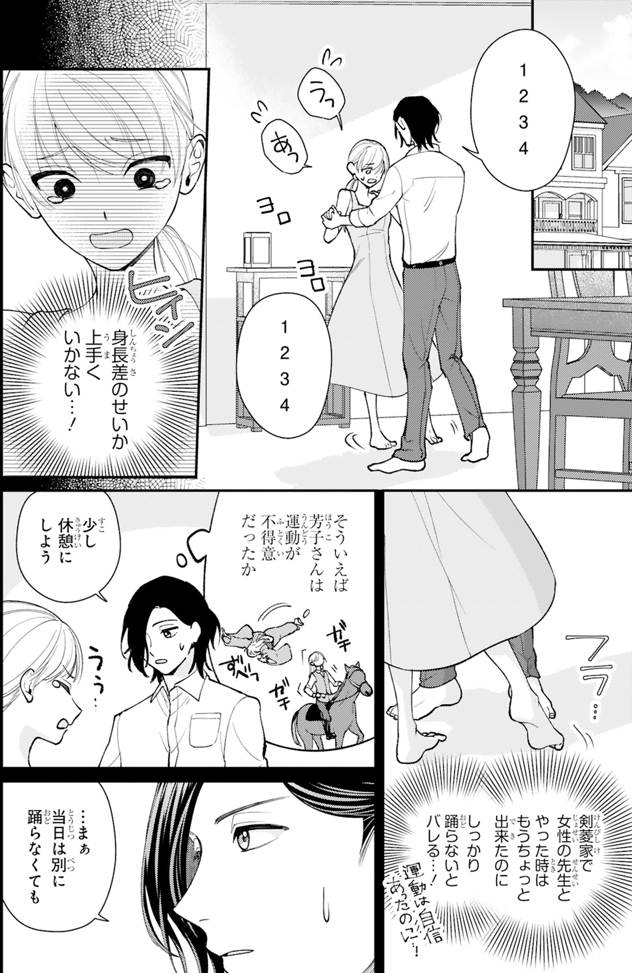身代わりロマンチカ 政略結婚相手に溺愛されてしまいました!