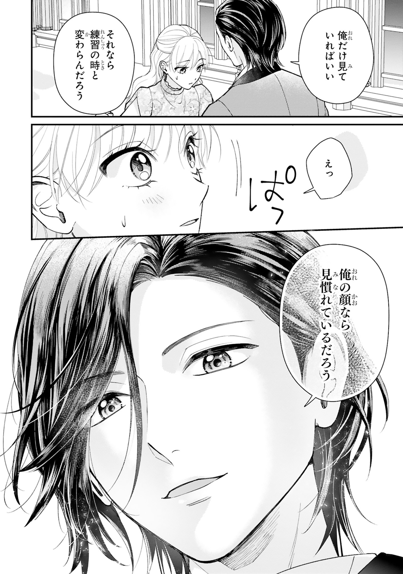身代わりロマンチカ 政略結婚相手に溺愛されてしまいました!