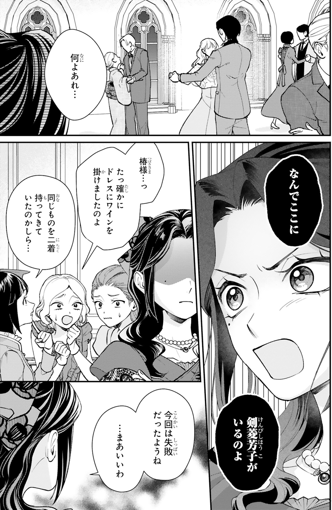 身代わりロマンチカ 政略結婚相手に溺愛されてしまいました!