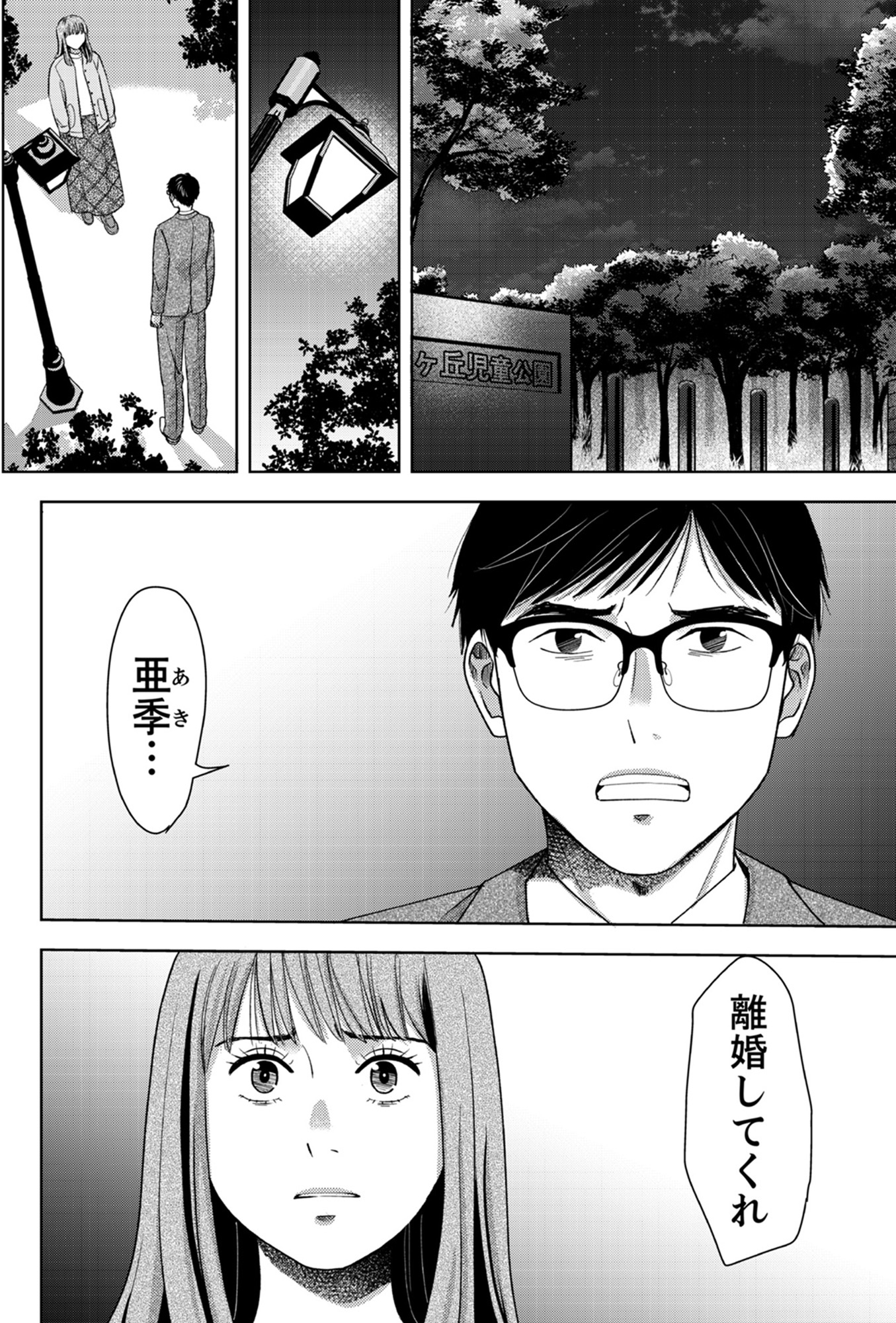 みんなは贅沢というけれど