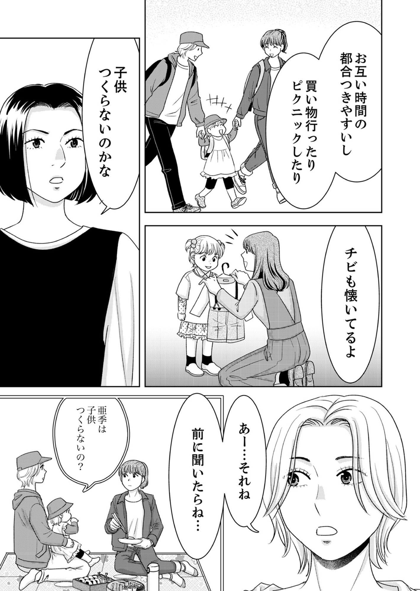 みんなは贅沢というけれど