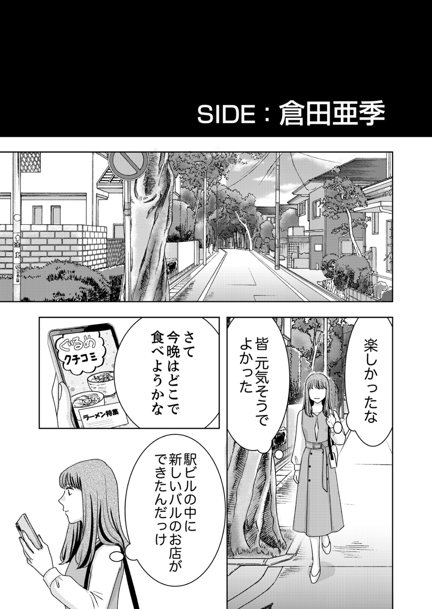 みんなは贅沢というけれど