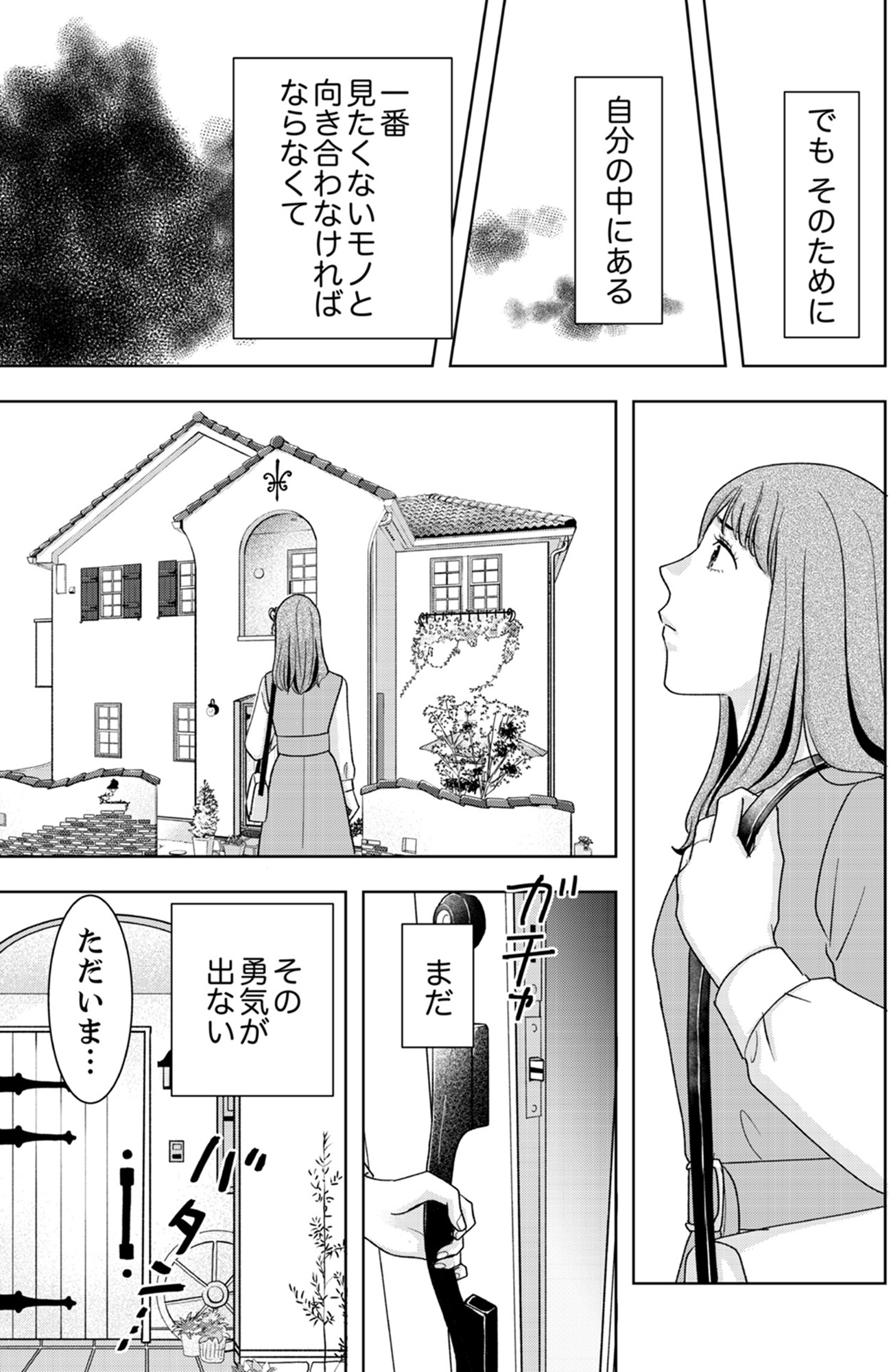 みんなは贅沢というけれど