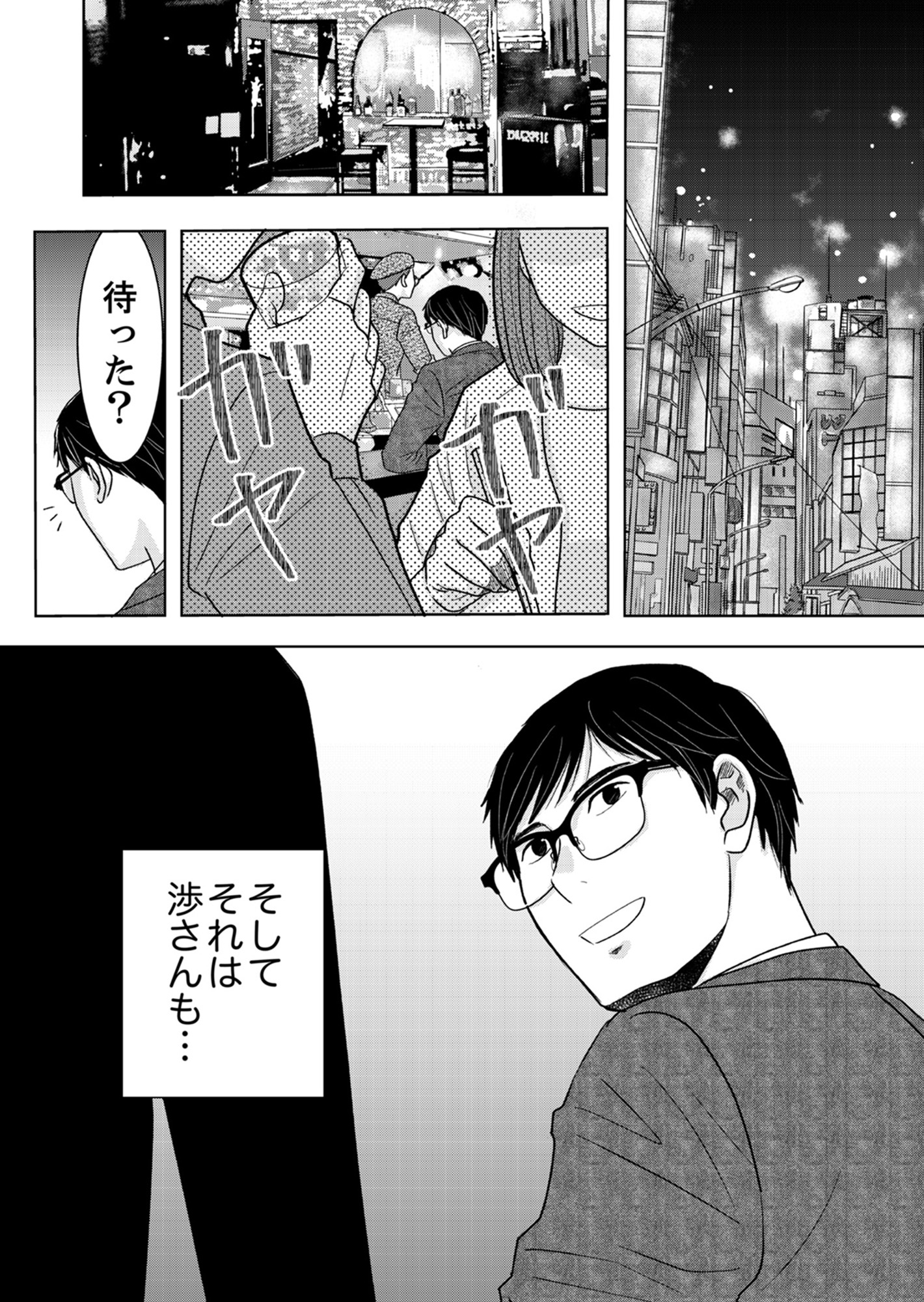 みんなは贅沢というけれど