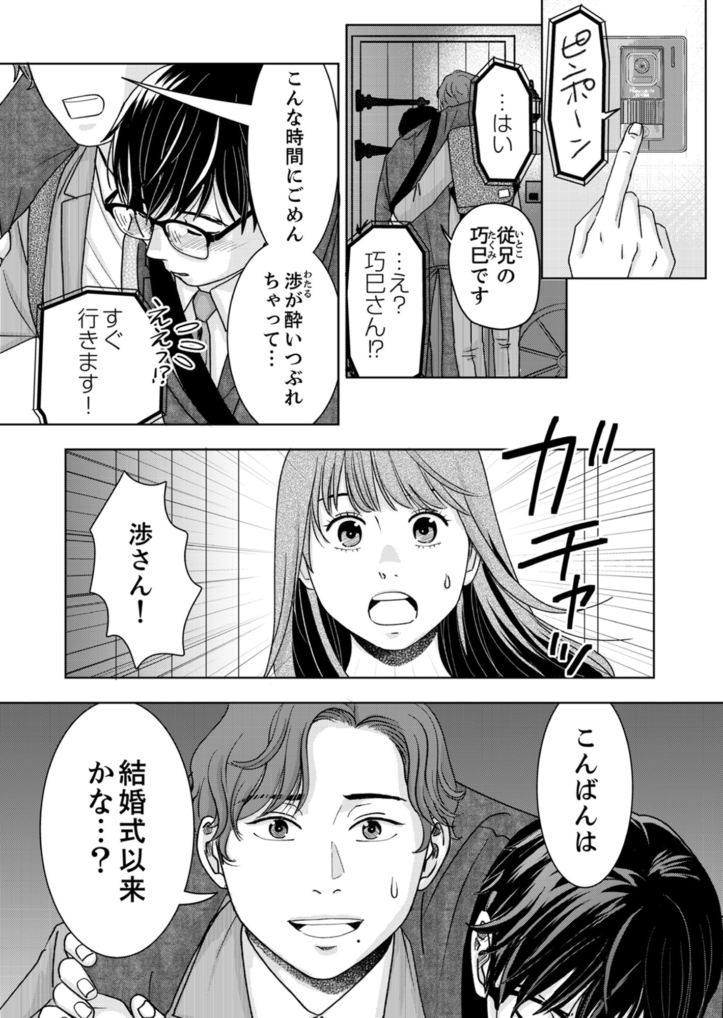 みんなは贅沢というけれど