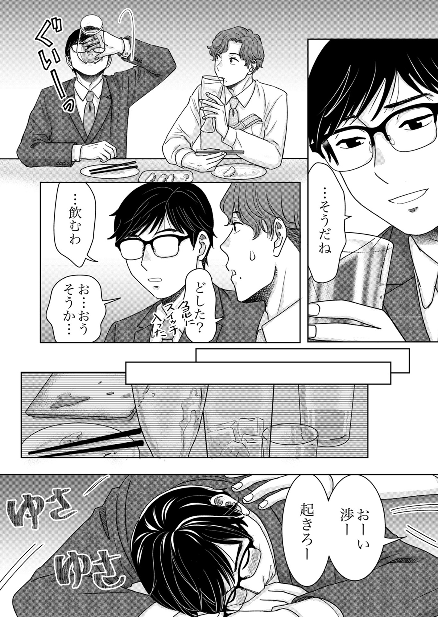 みんなは贅沢というけれど