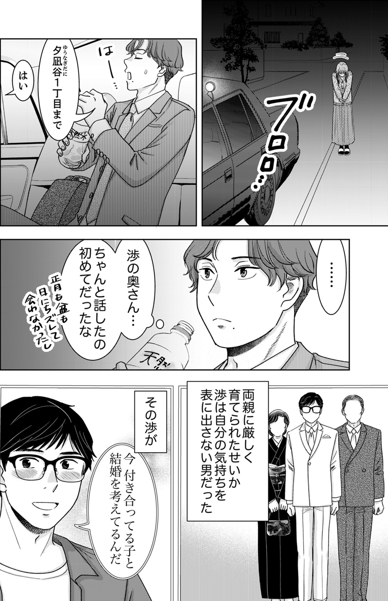 みんなは贅沢というけれど