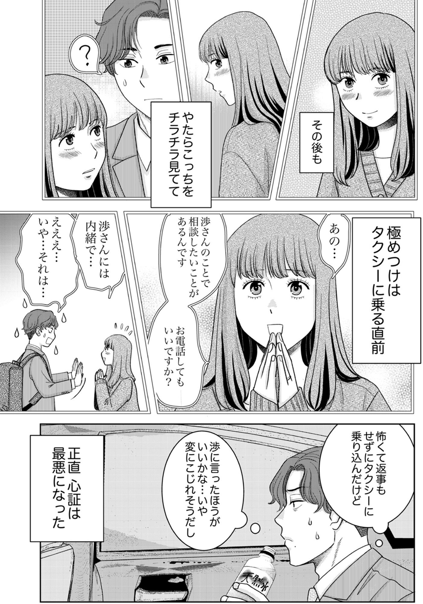 みんなは贅沢というけれど