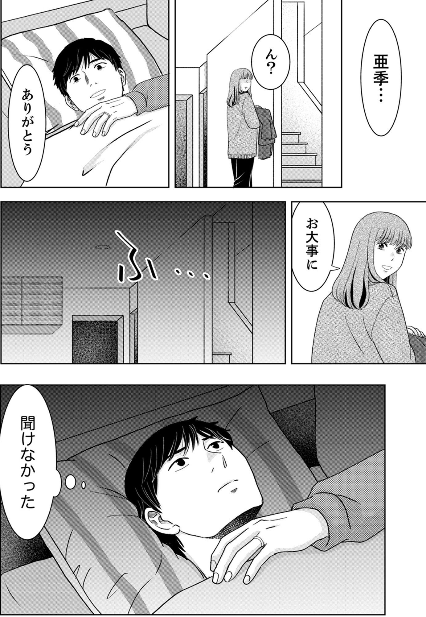 みんなは贅沢というけれど