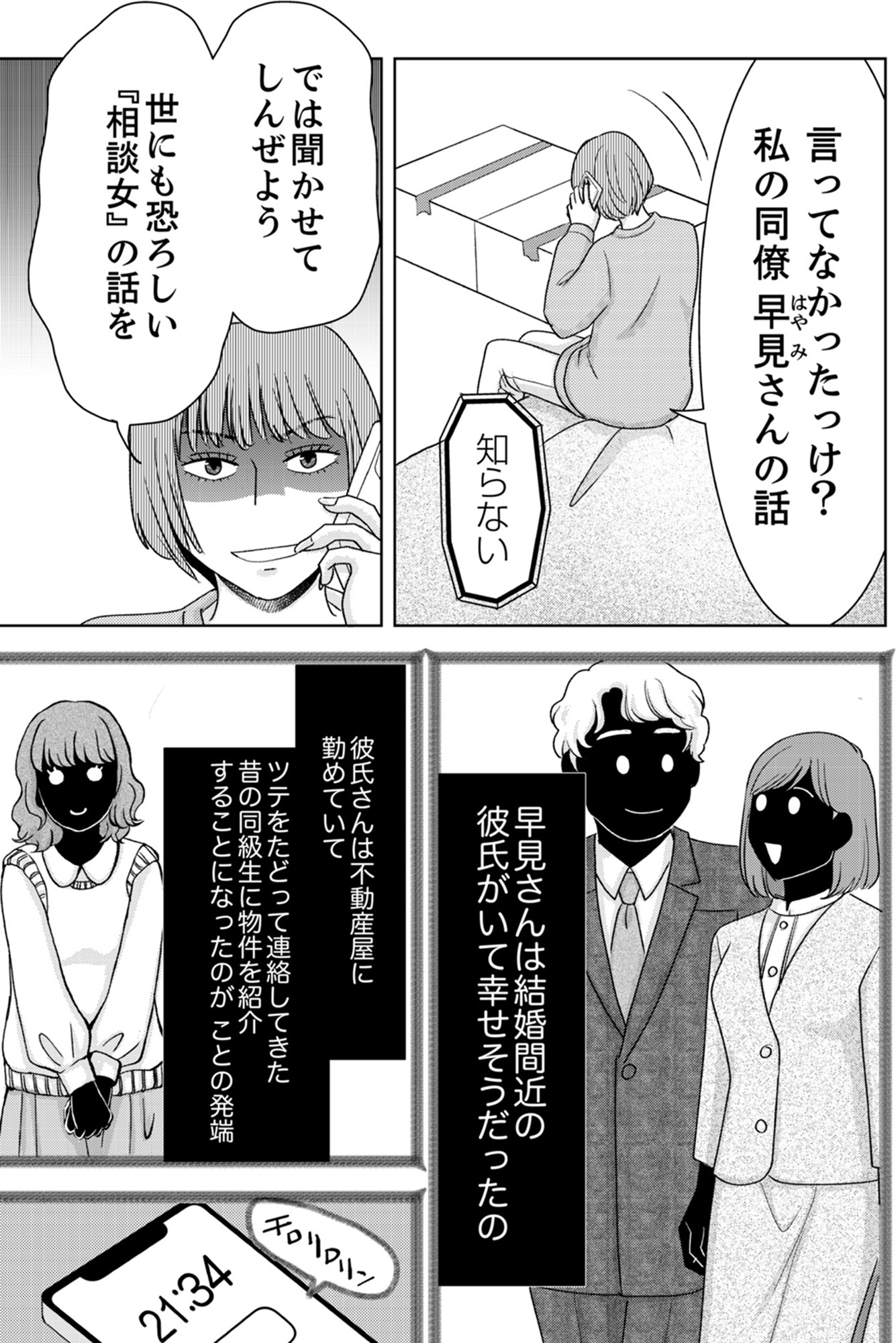 みんなは贅沢というけれど