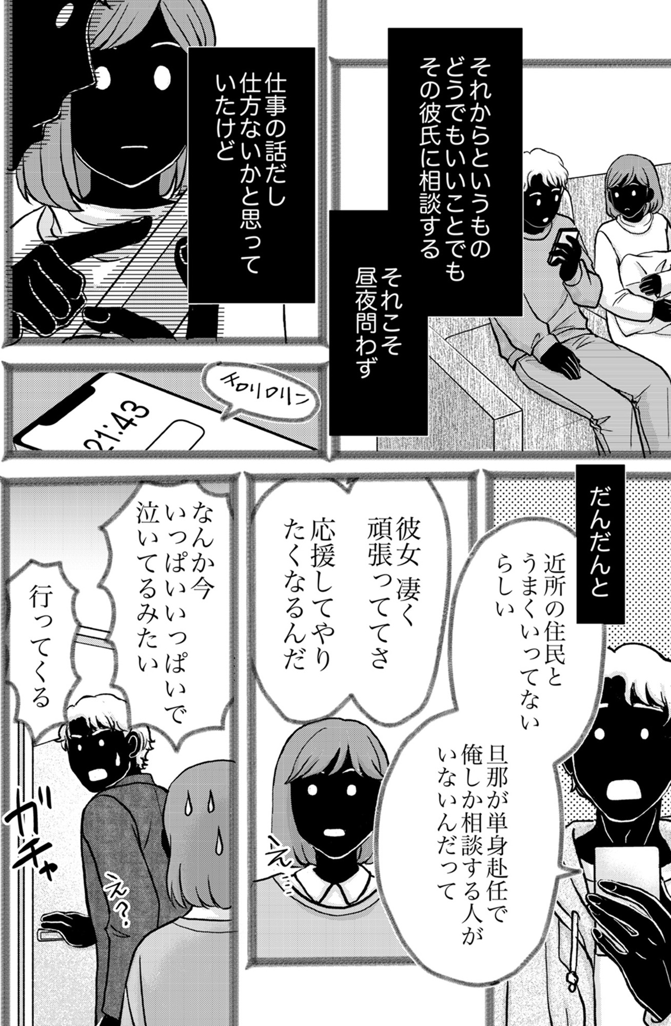 みんなは贅沢というけれど