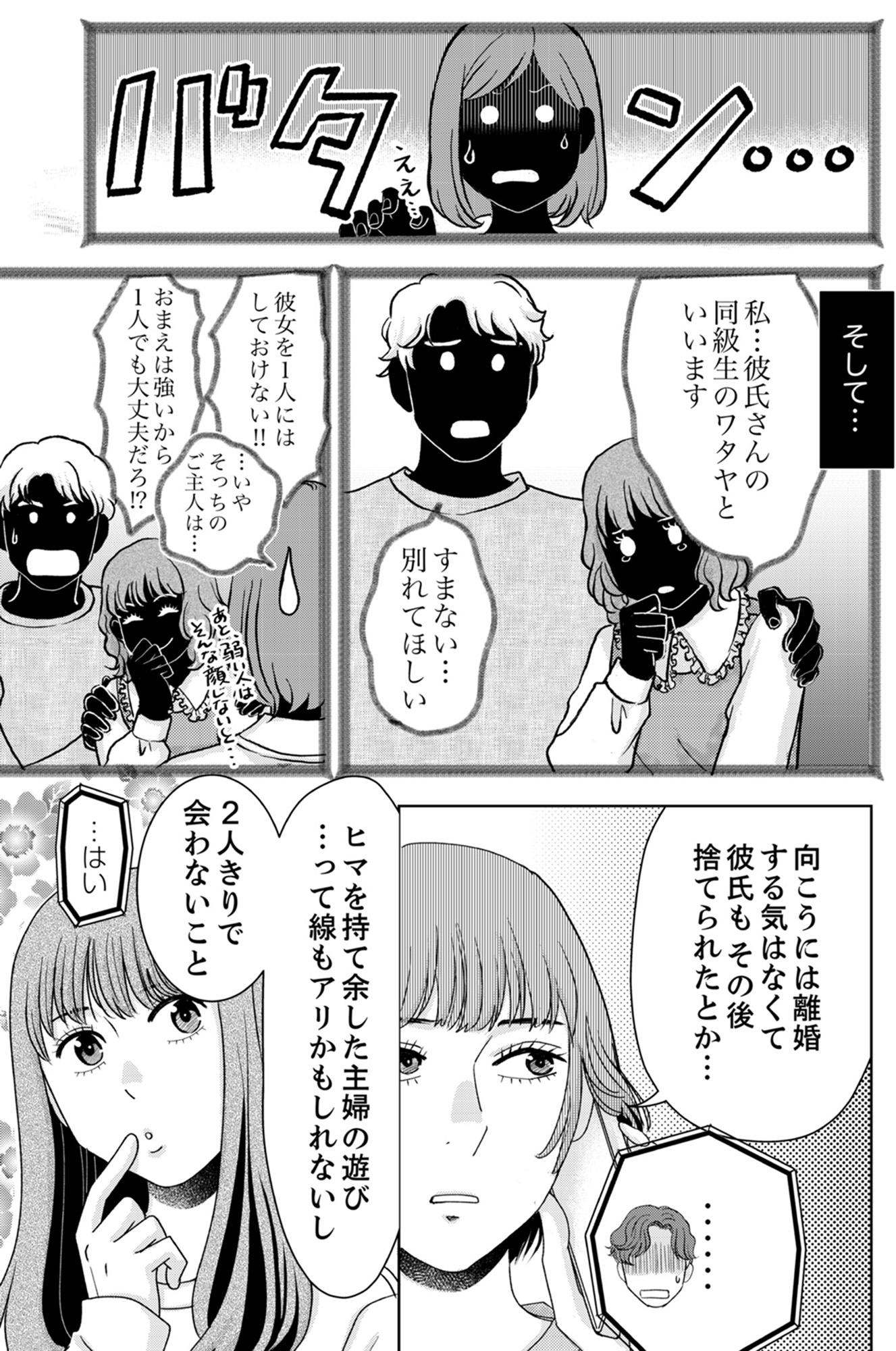 みんなは贅沢というけれど