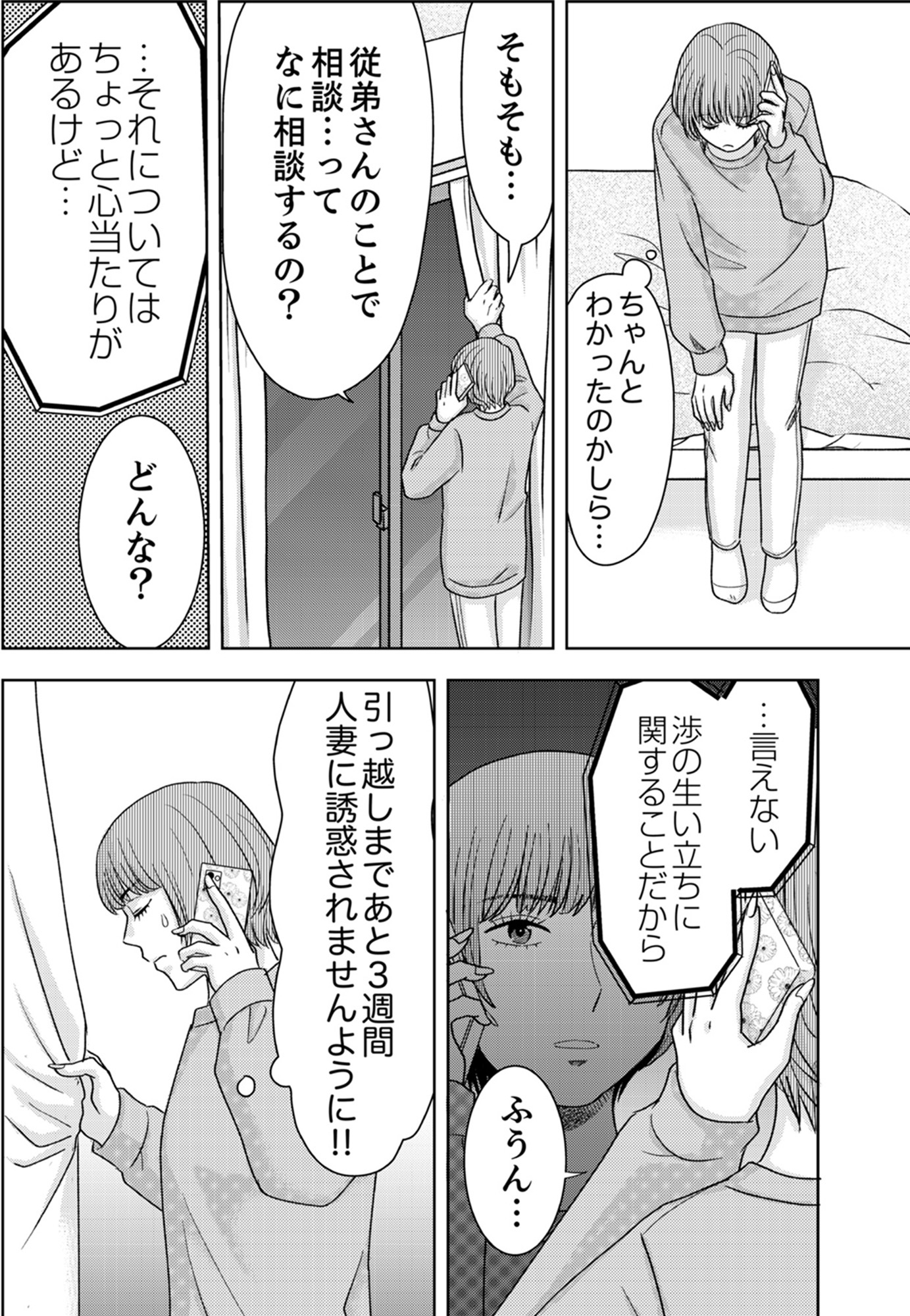 みんなは贅沢というけれど