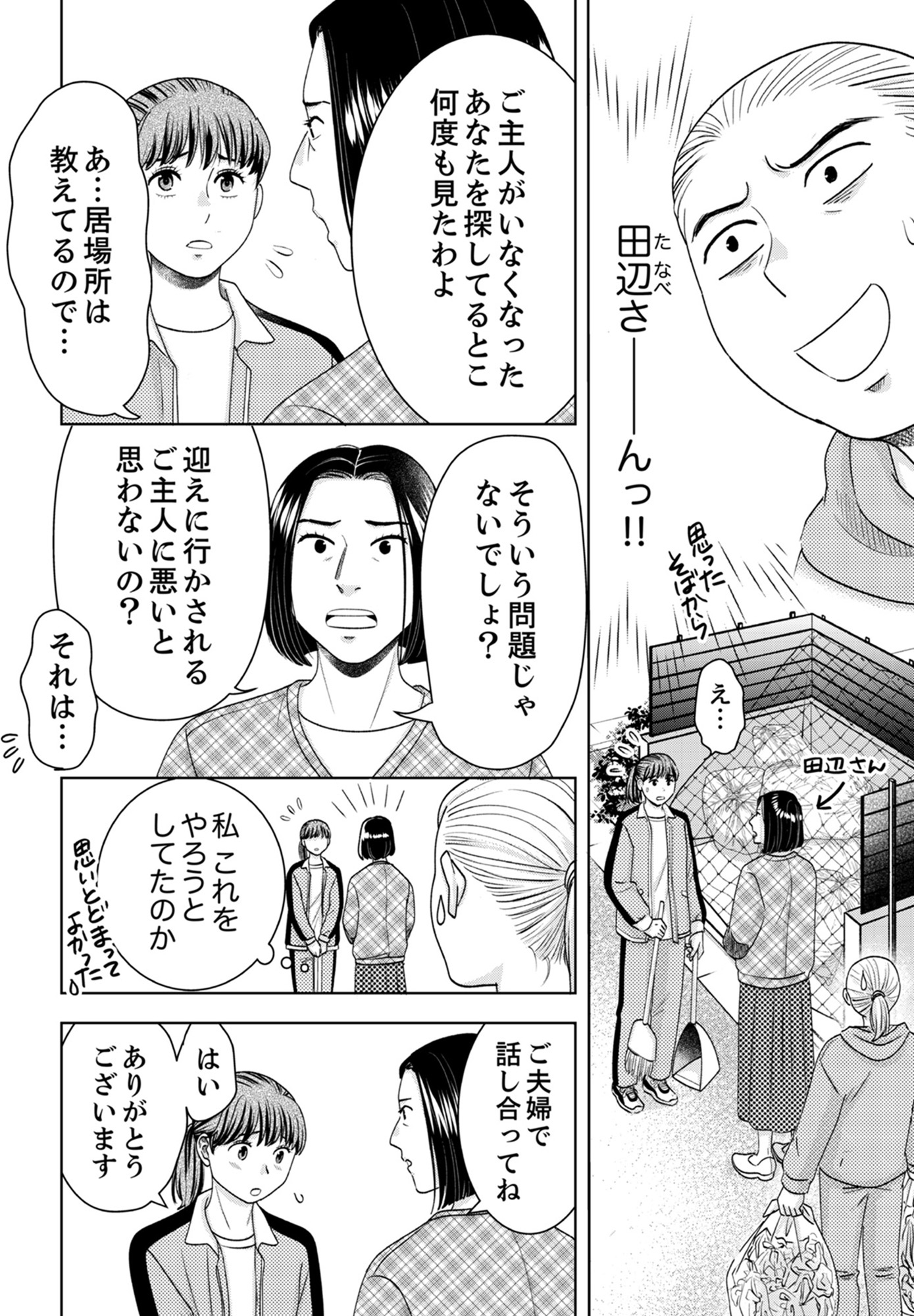 みんなは贅沢というけれど