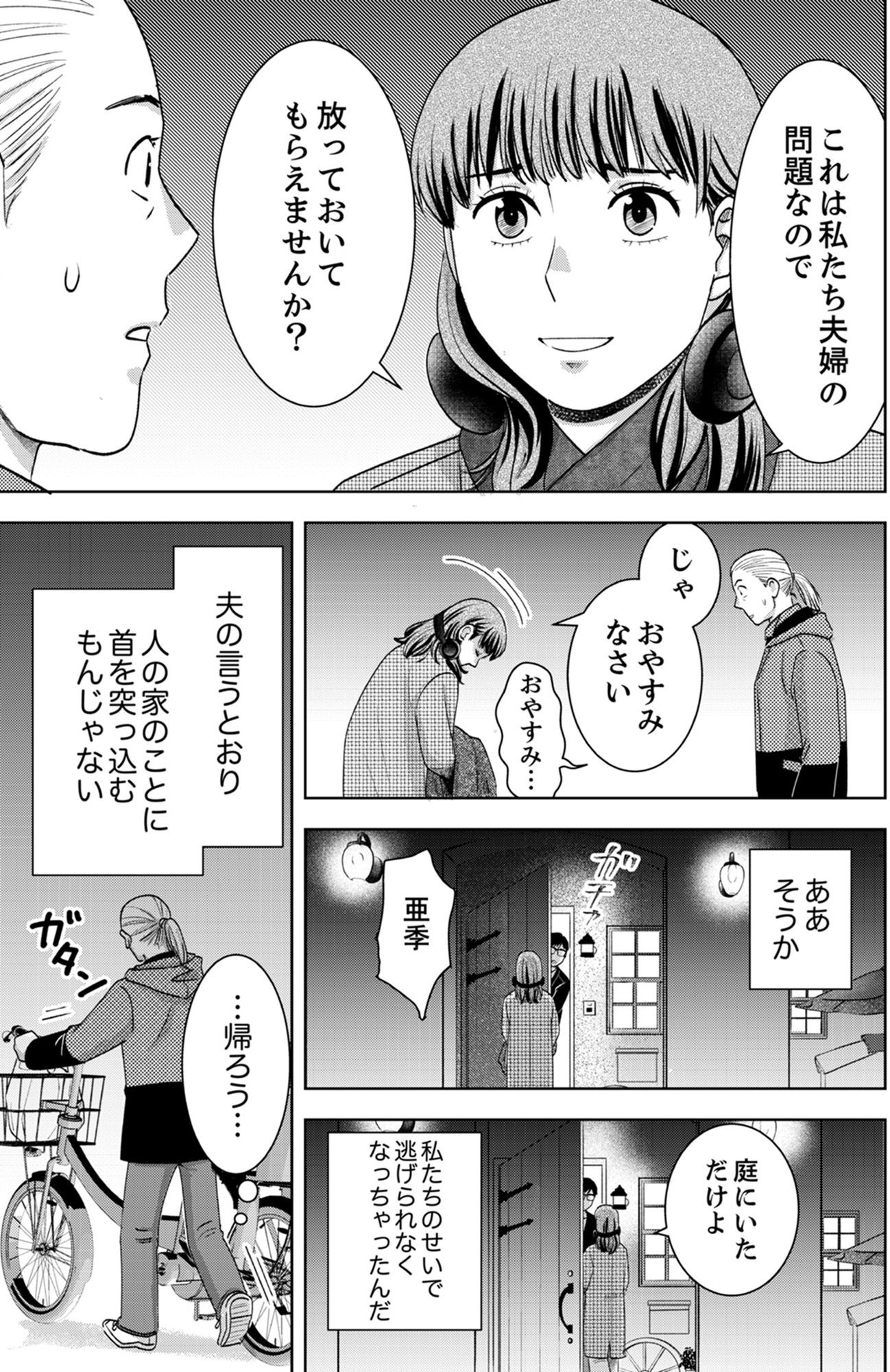 みんなは贅沢というけれど