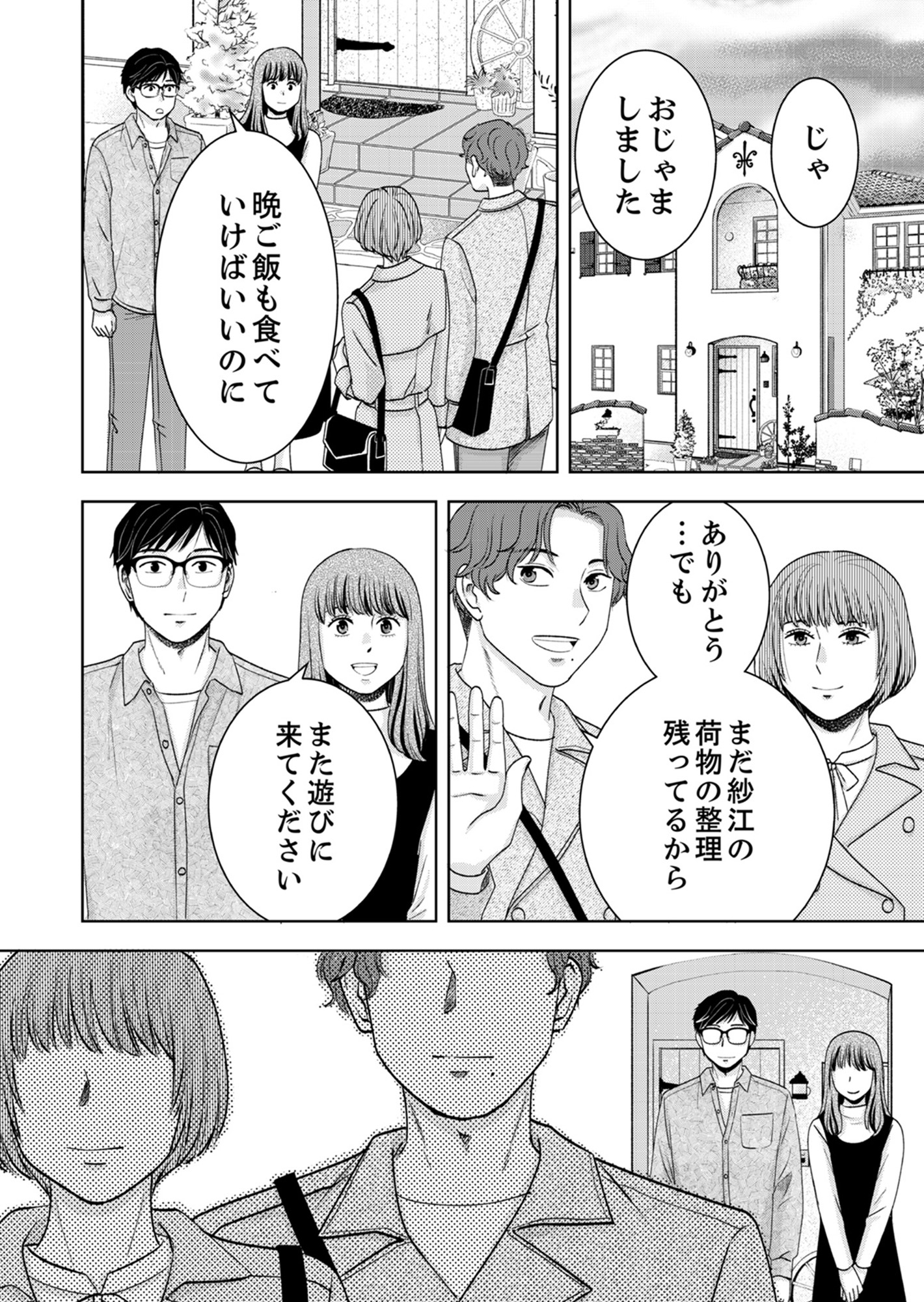 みんなは贅沢というけれど