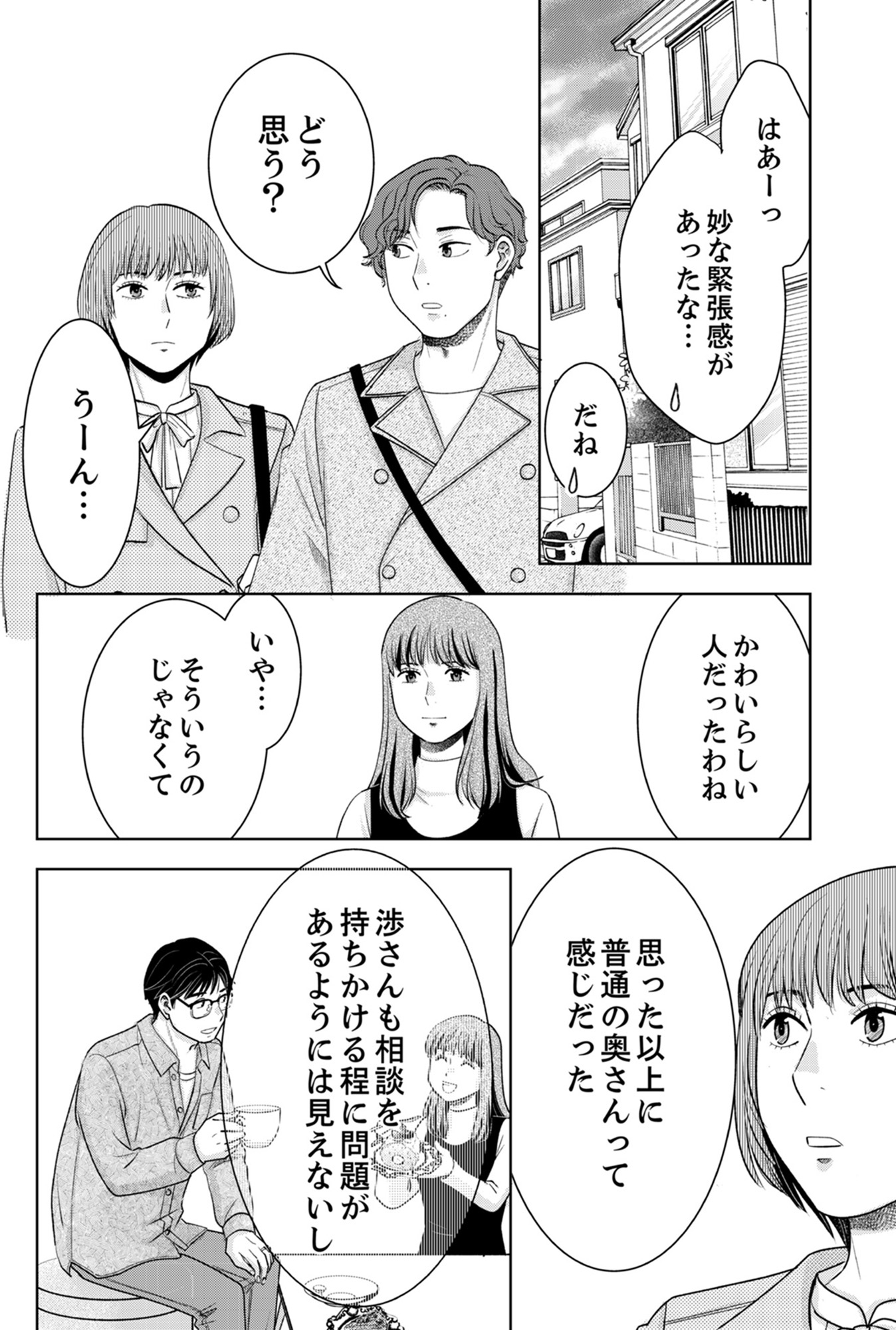 みんなは贅沢というけれど