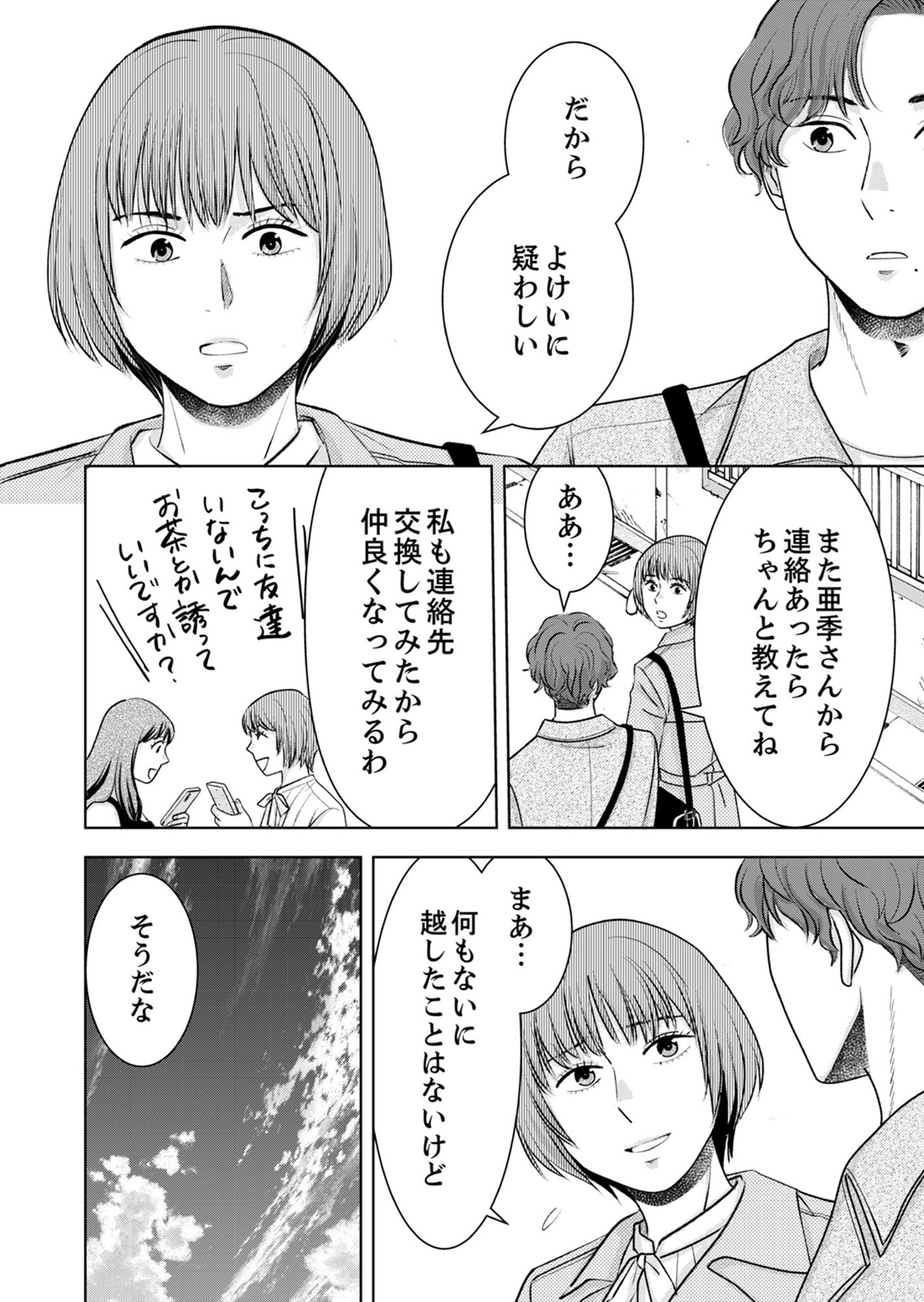 みんなは贅沢というけれど