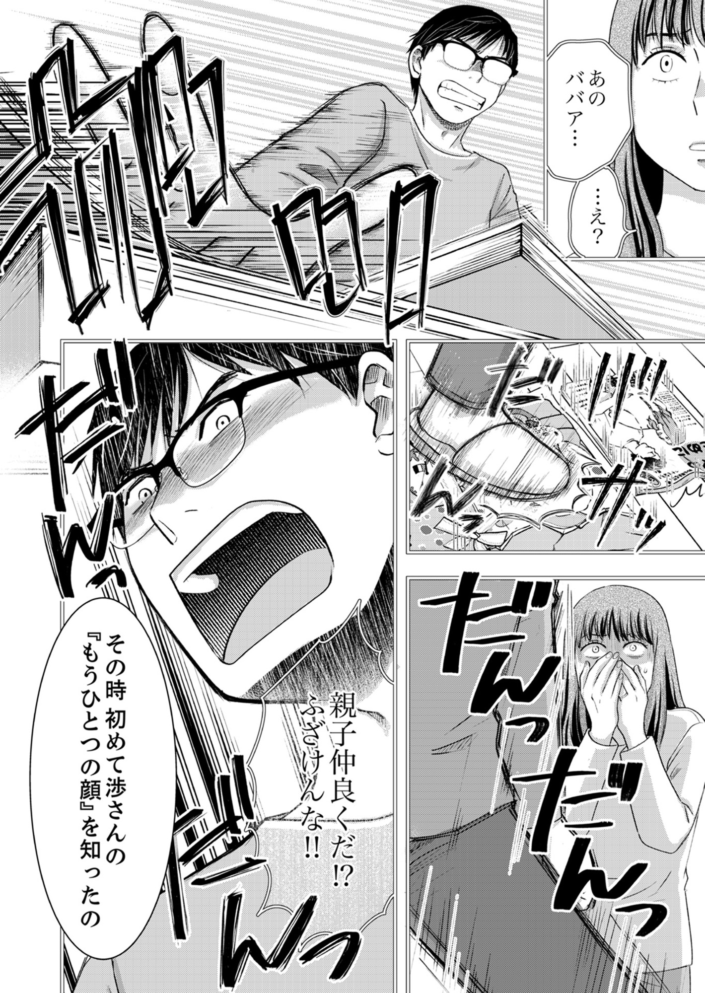 みんなは贅沢というけれど