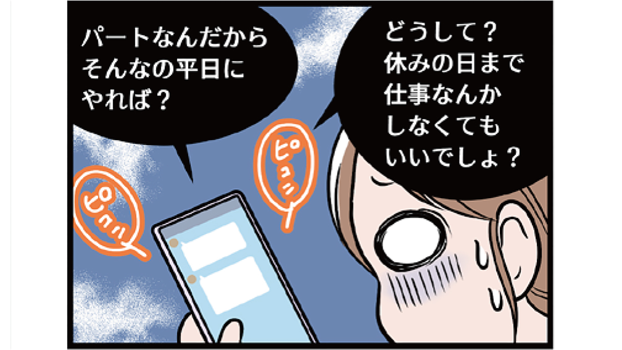 罵声 と は