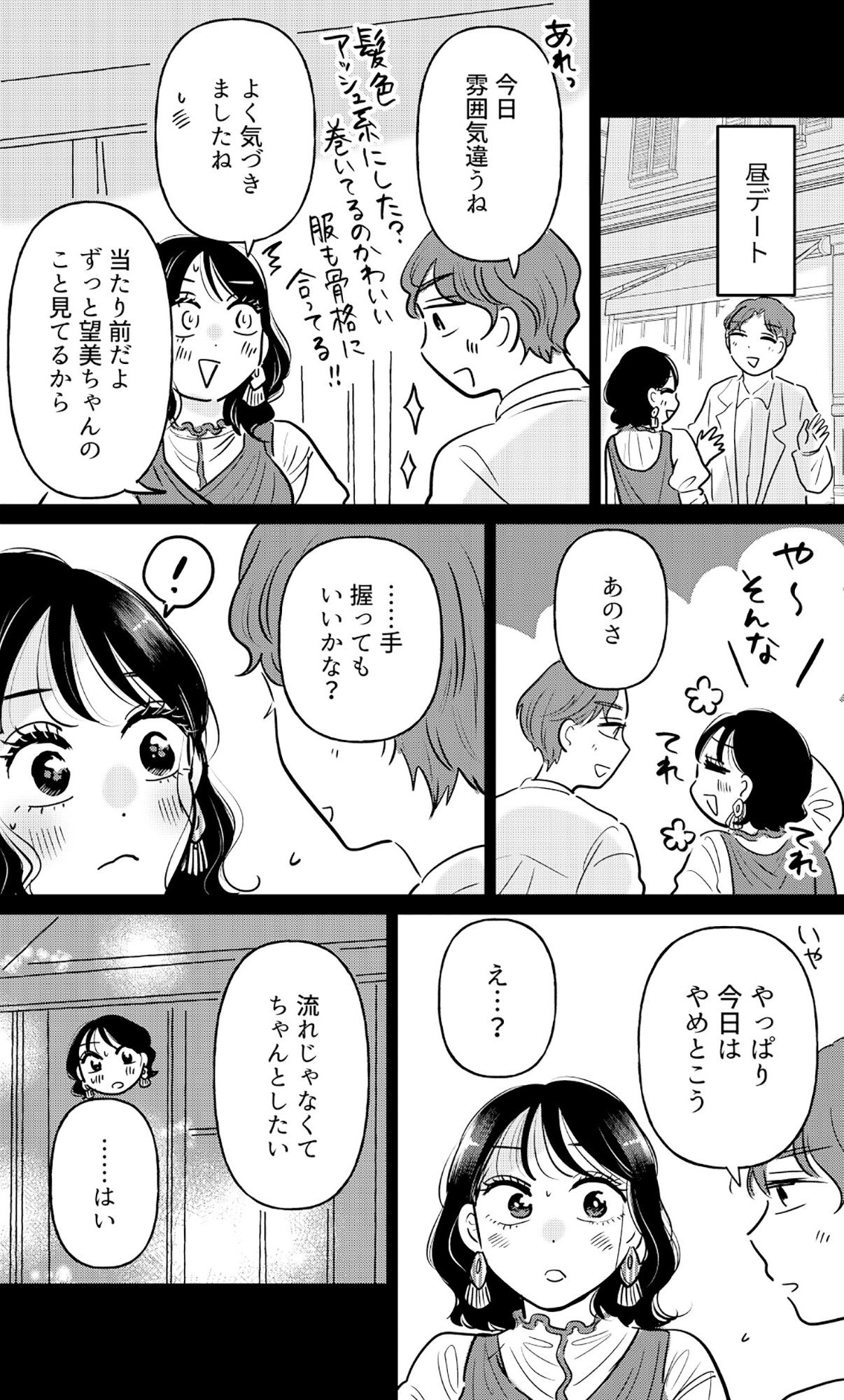 元カレ供養女子会