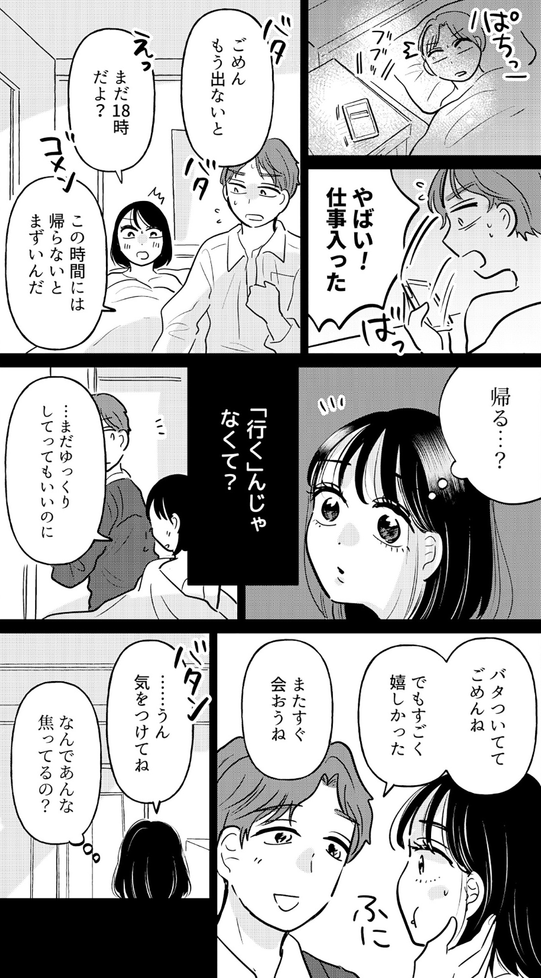 元カレ供養女子会