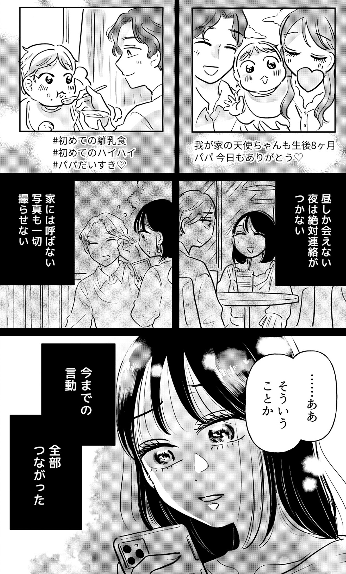 元カレ供養女子会
