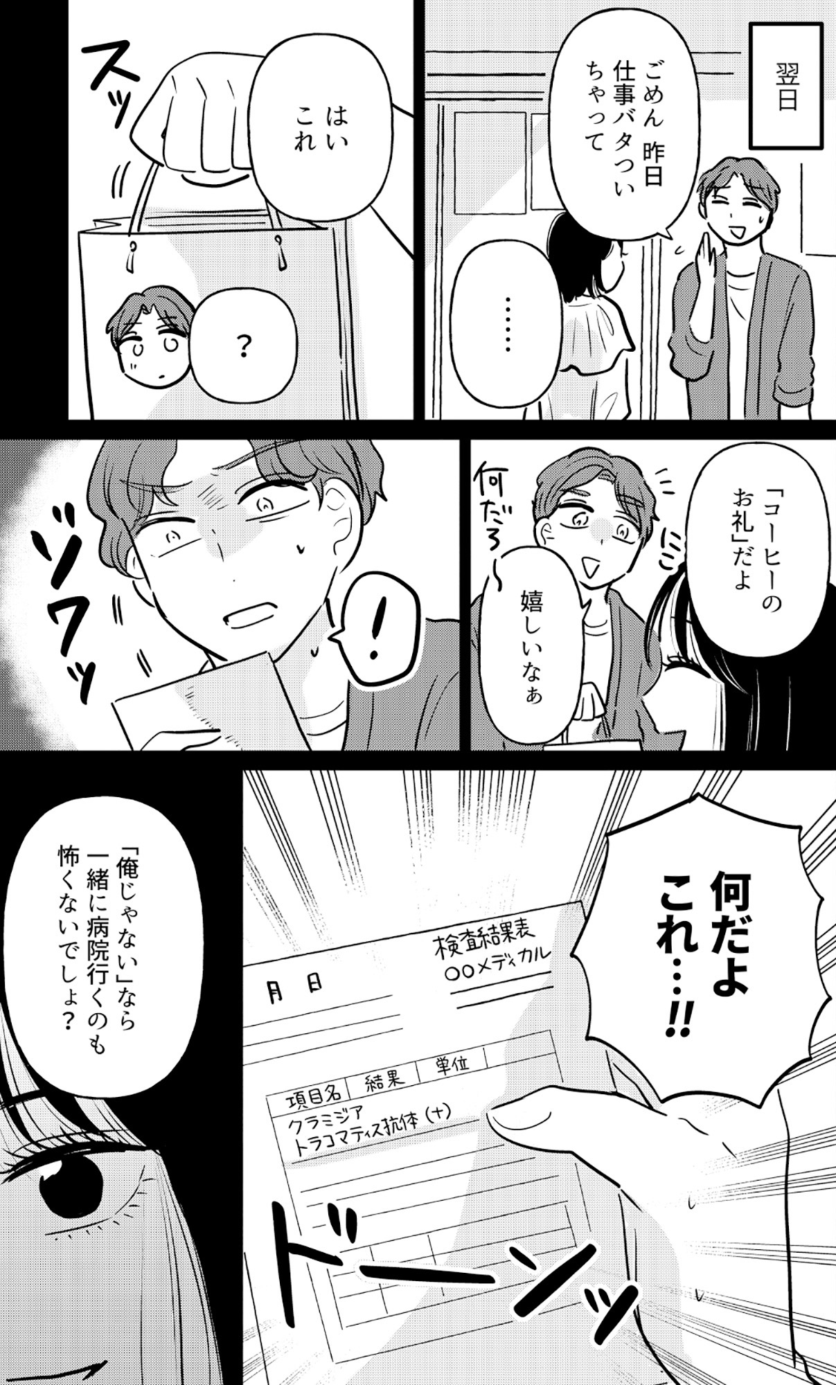 元カレ供養女子会