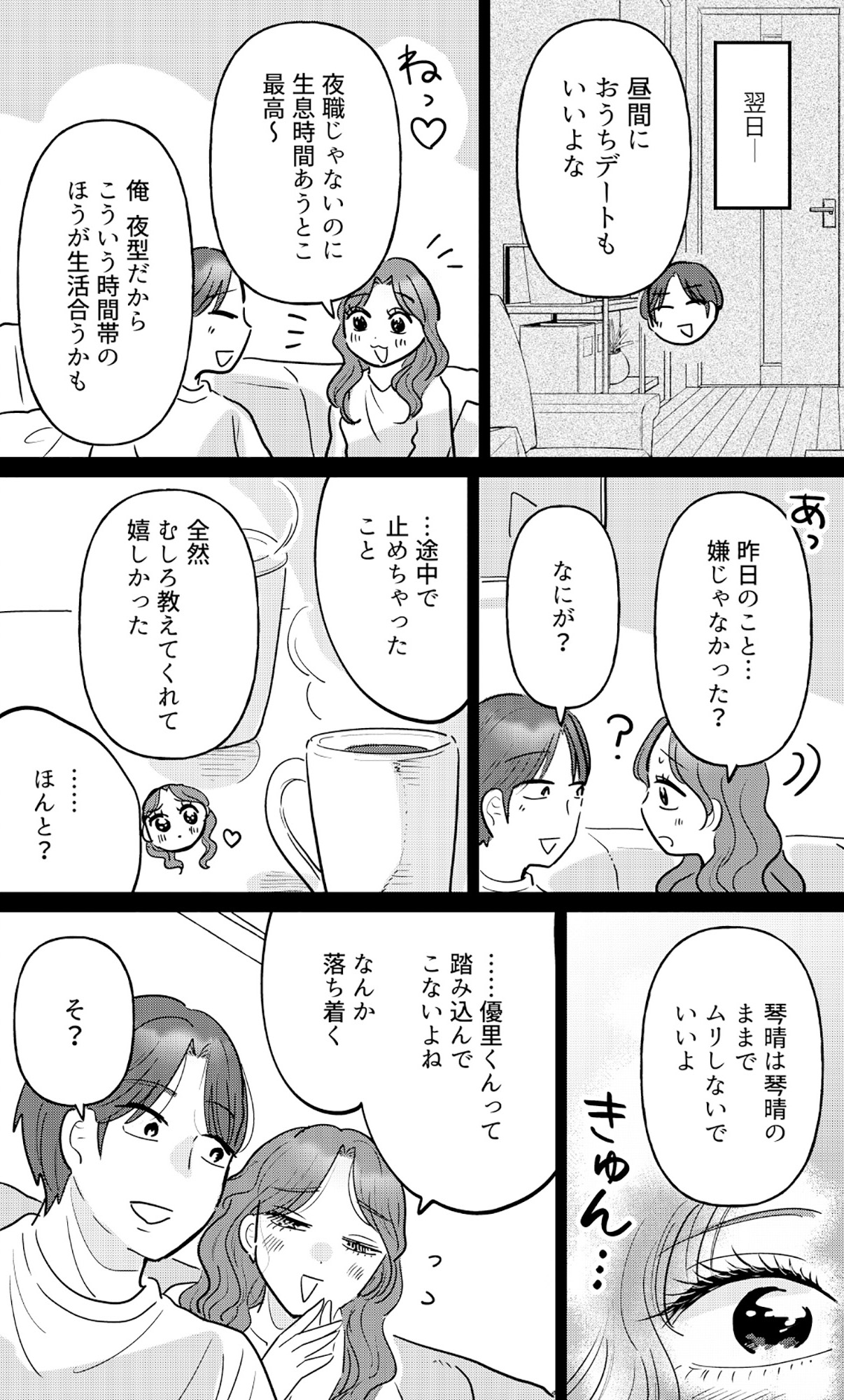 元カレ供養女子会