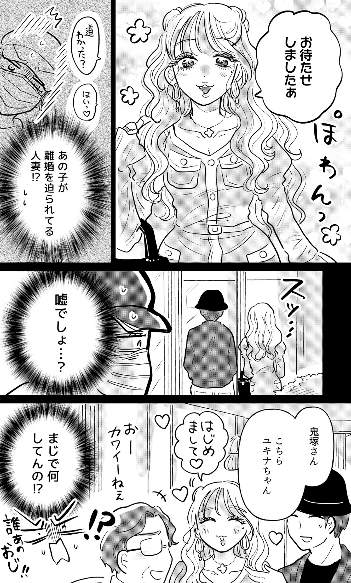 元カレ供養女子会