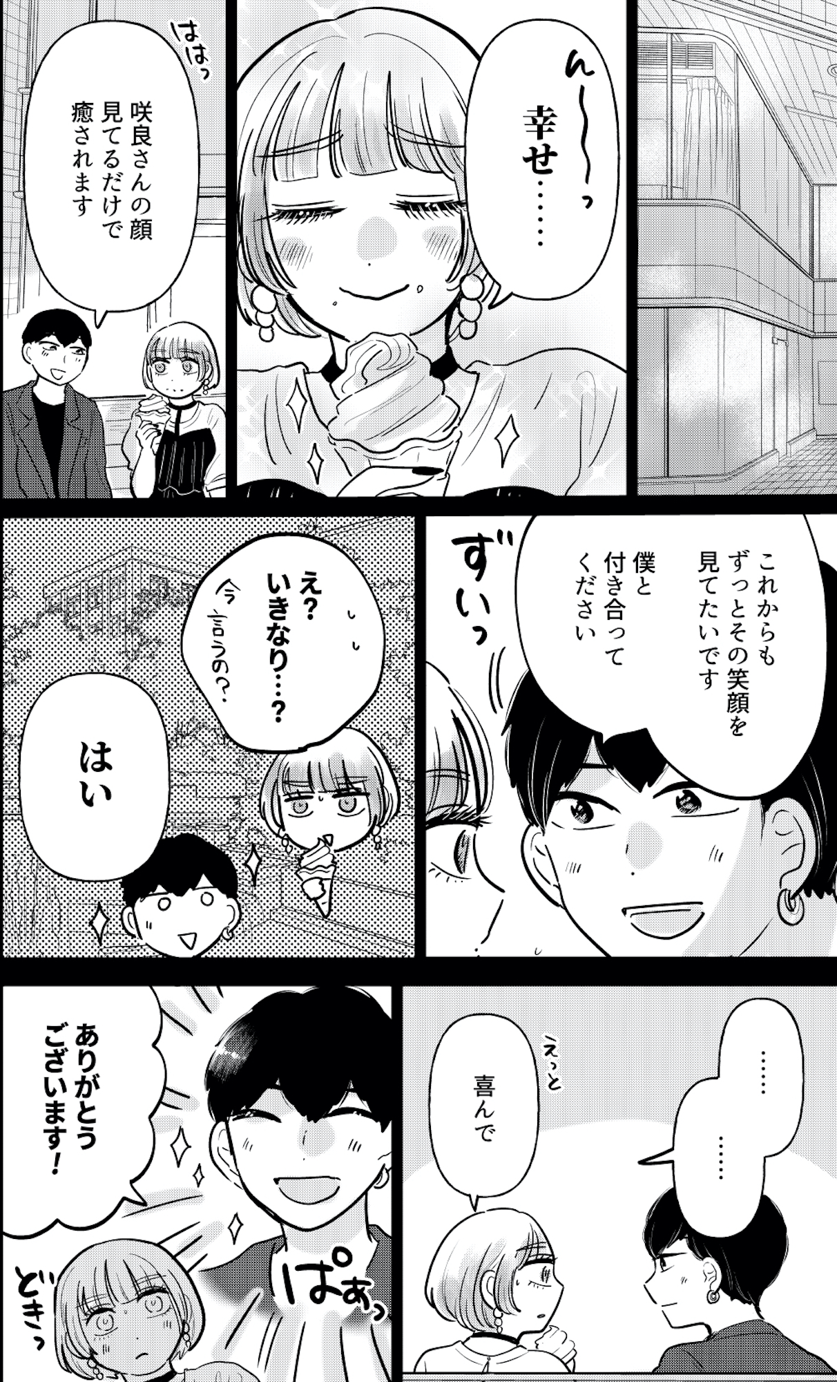 元カレ供養女子会〜婚約したので過去を燃やしましょう〜
