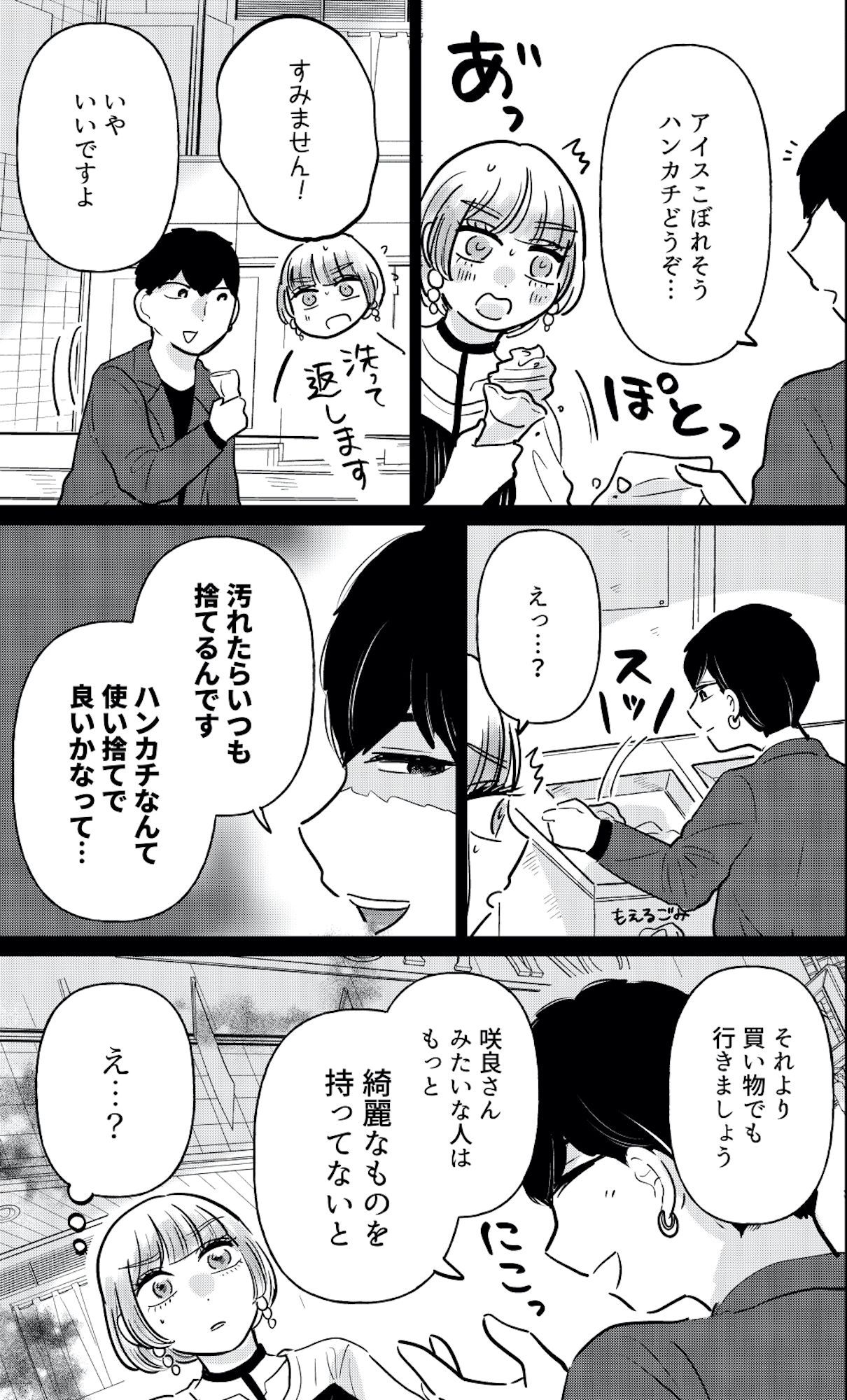 元カレ供養女子会〜婚約したので過去を燃やしましょう〜