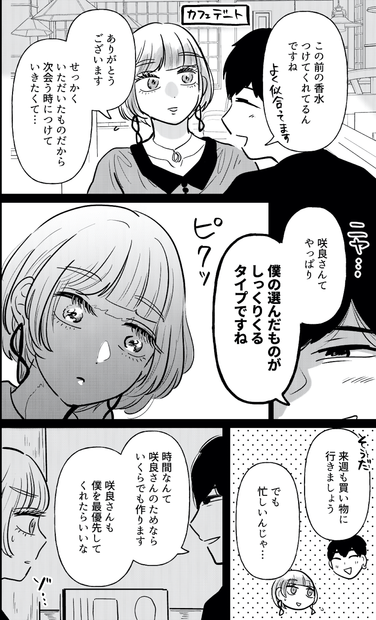 元カレ供養女子会〜婚約したので過去を燃やしましょう〜