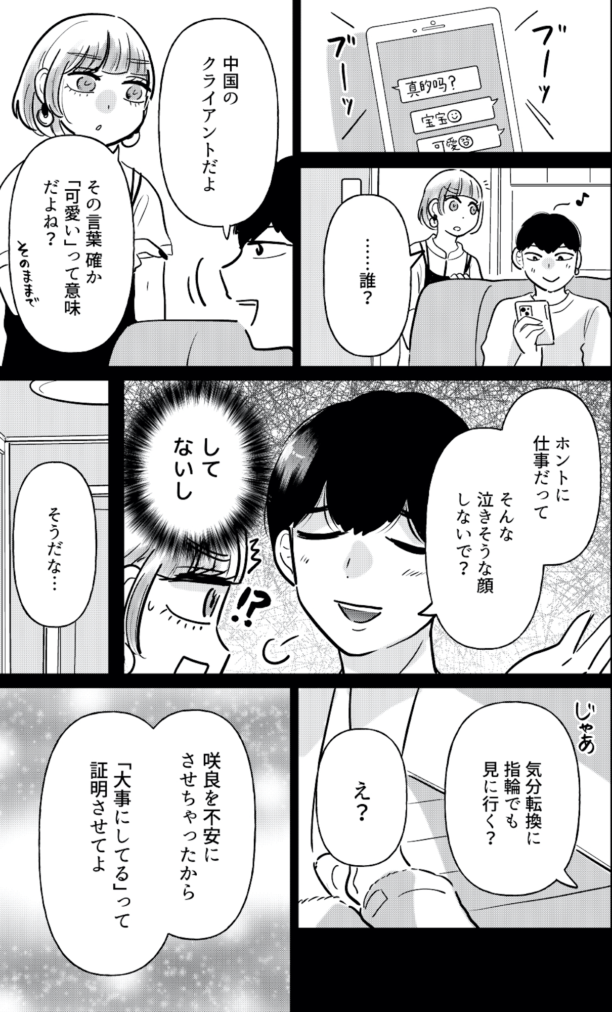 元カレ供養女子会〜婚約したので過去を燃やしましょう〜
