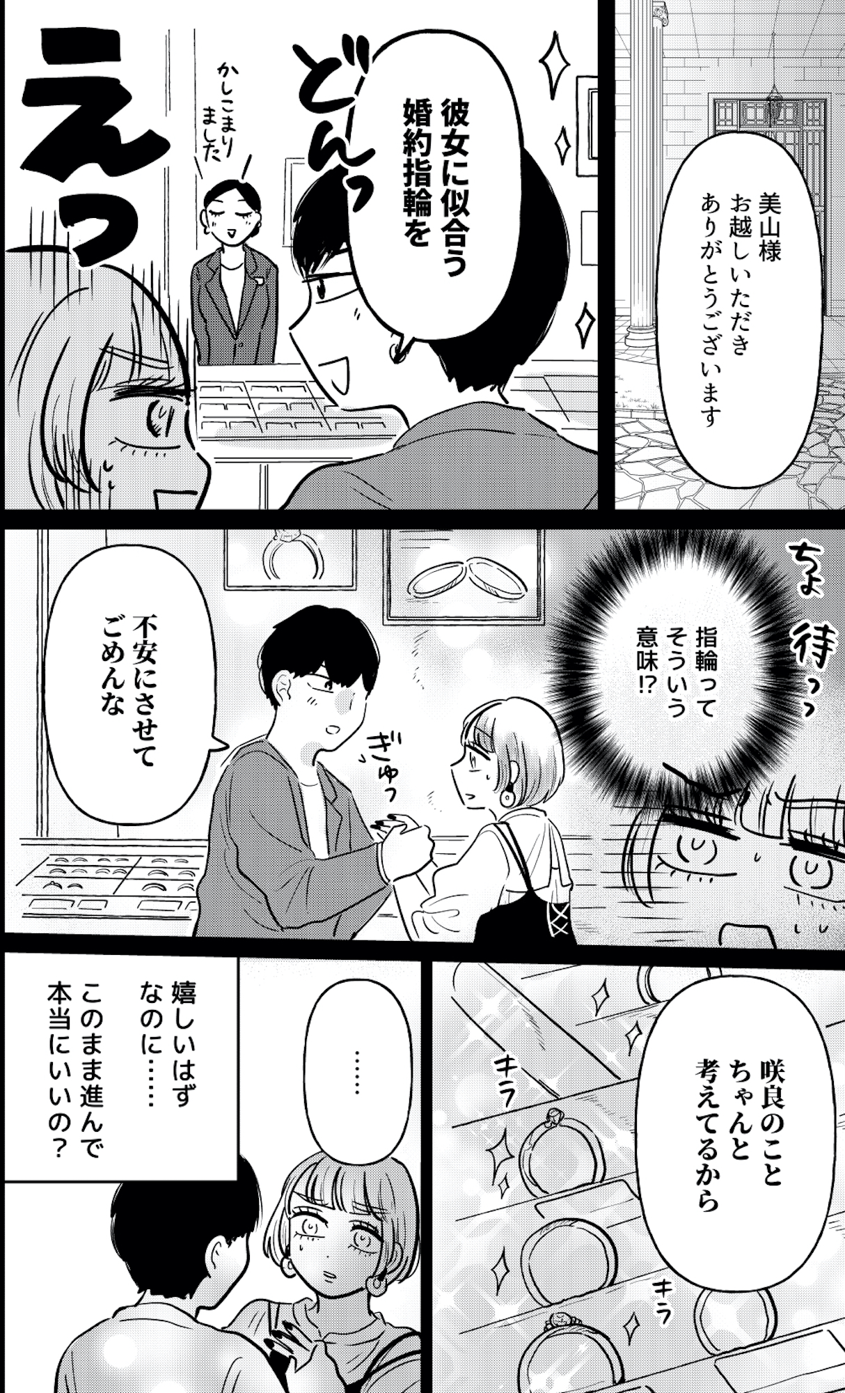 元カレ供養女子会〜婚約したので過去を燃やしましょう〜