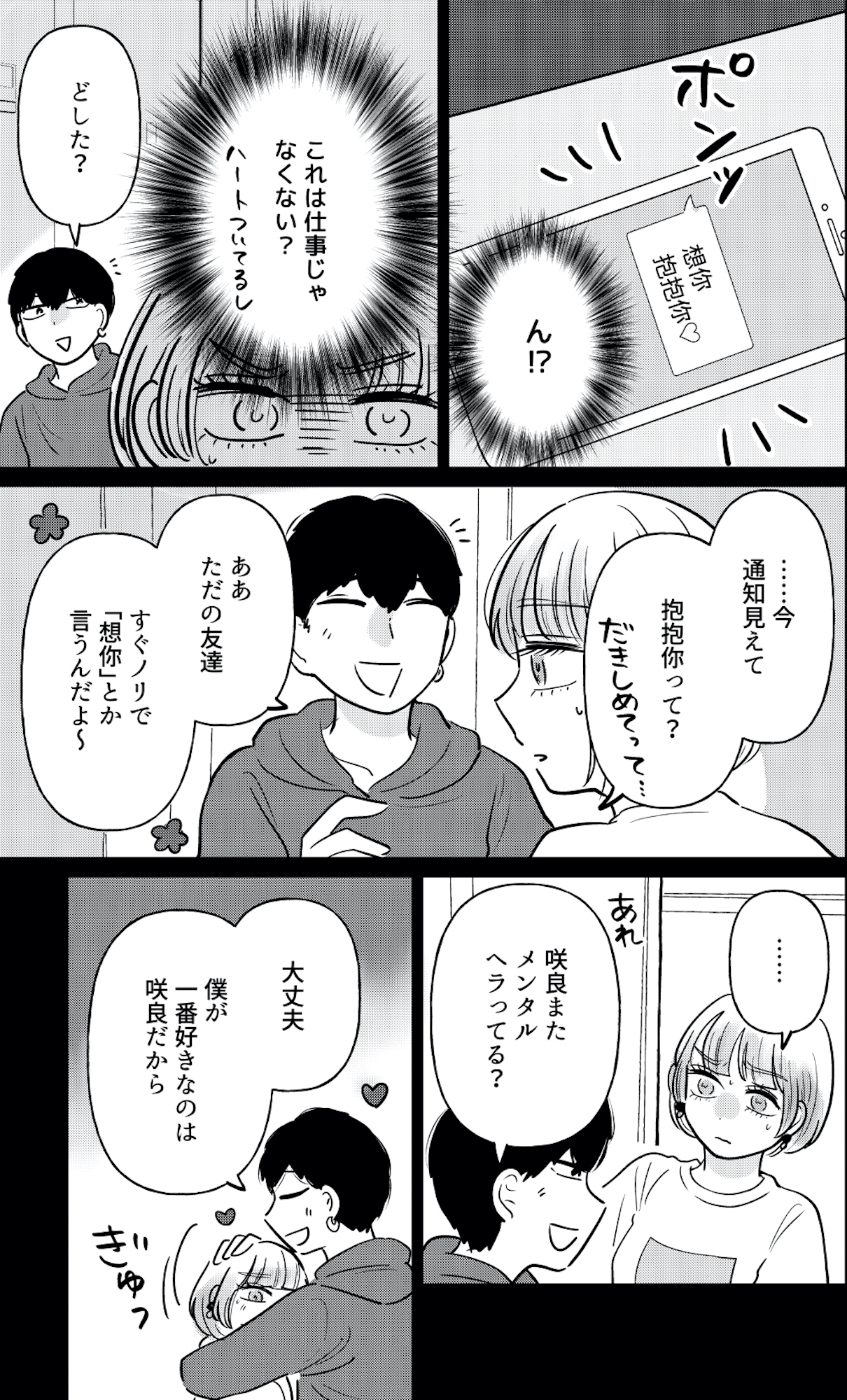 元カレ供養女子会〜婚約したので過去を燃やしましょう〜