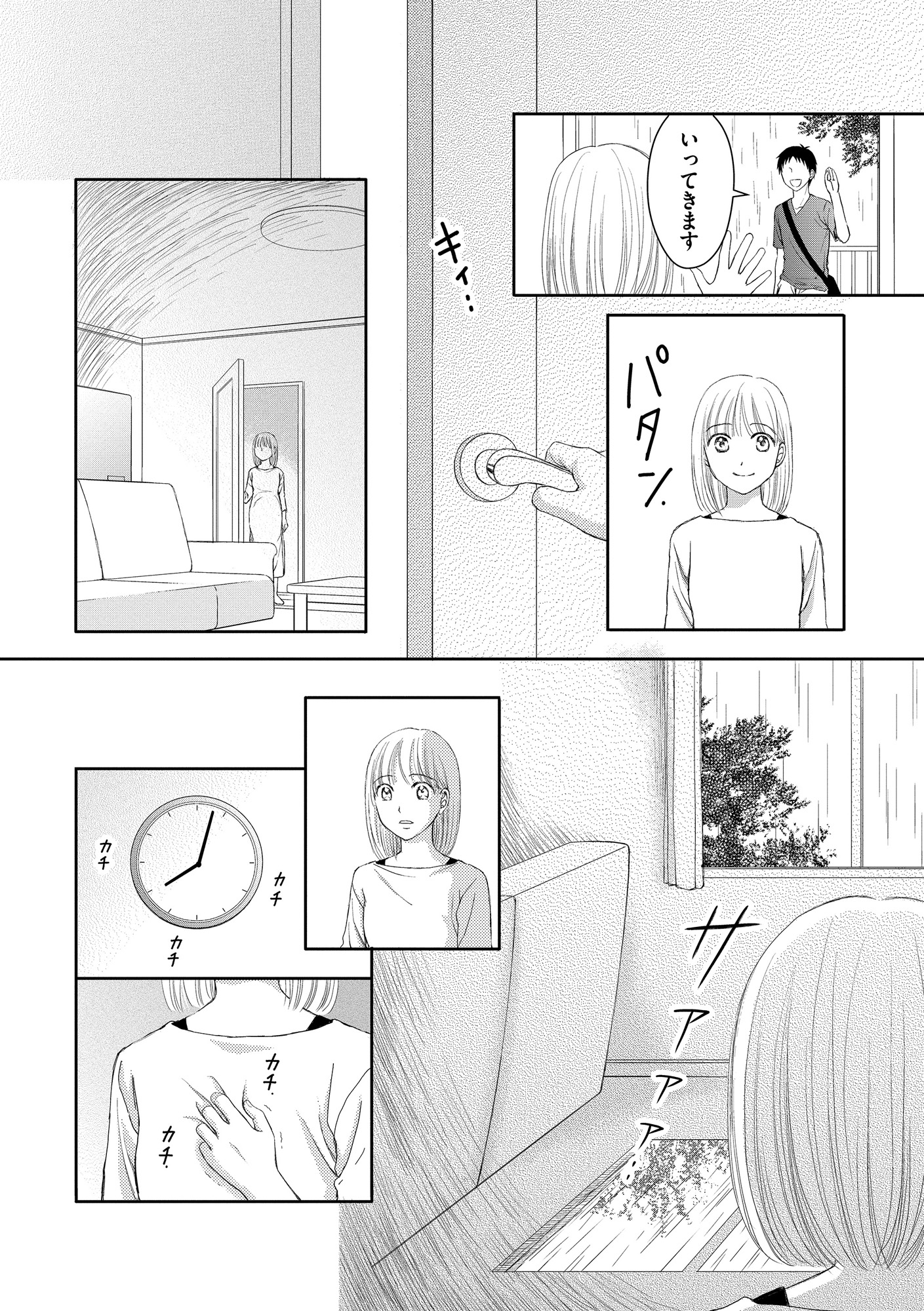 妊娠したら死にたくなった~産褥期精神病~