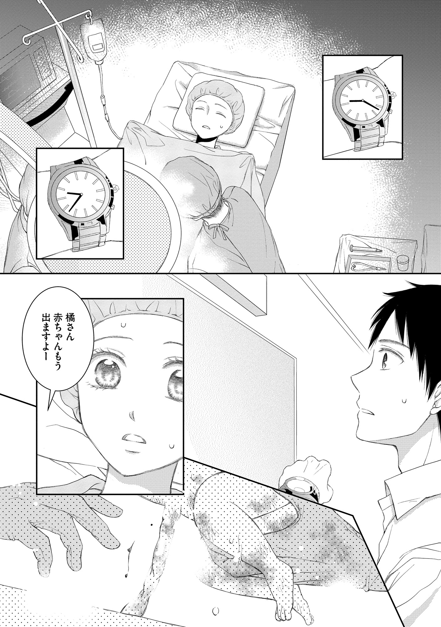 妊娠したら死にたくなった~産褥期精神病~
