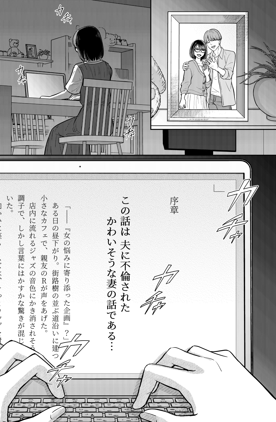 女の悩みは金になる