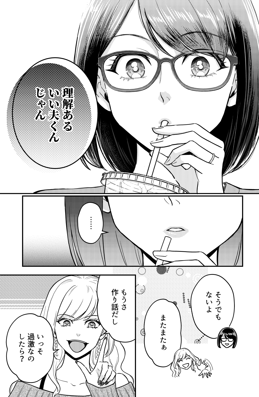 女の悩みは金になる