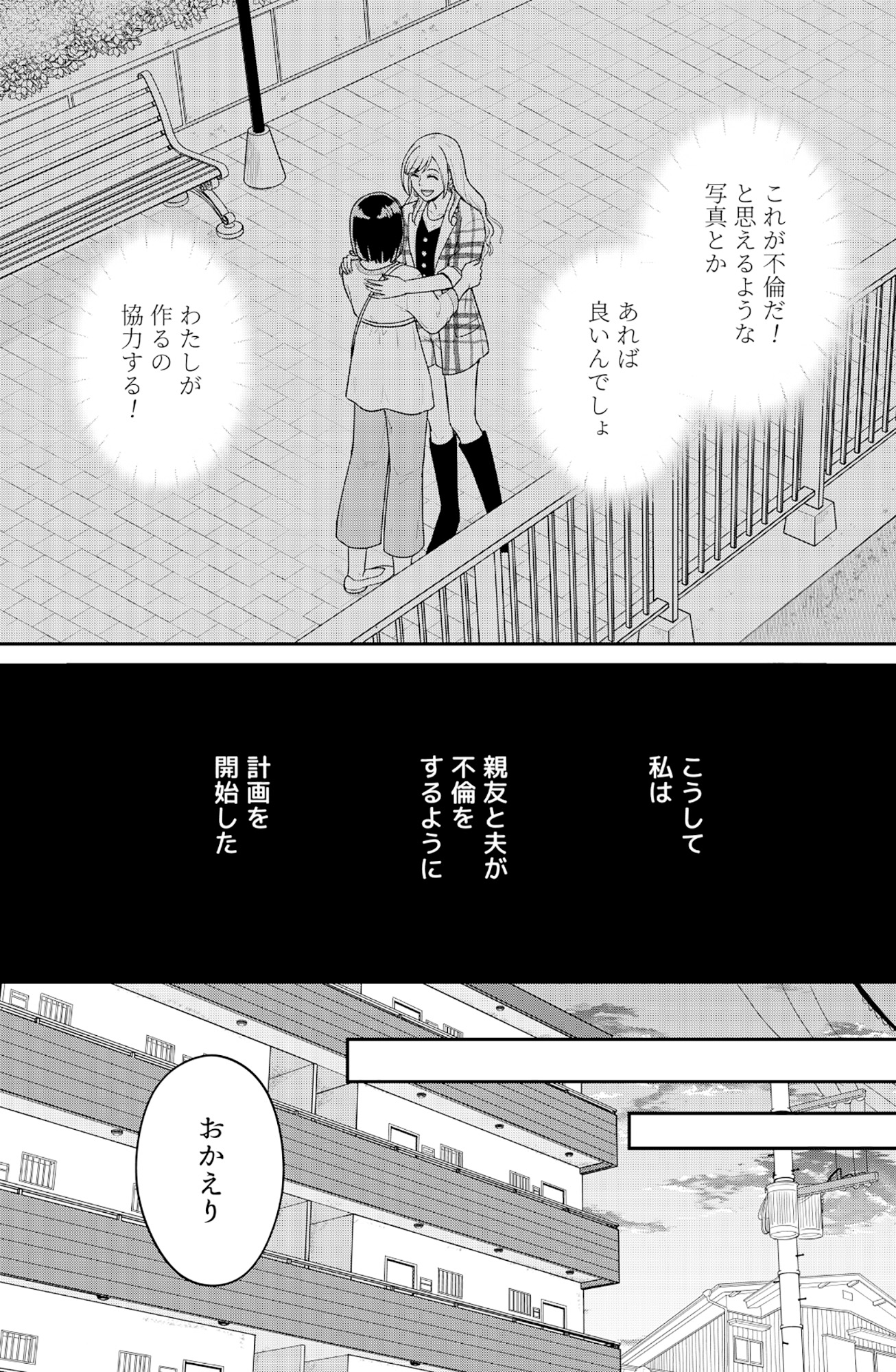 女の悩みは金になる
