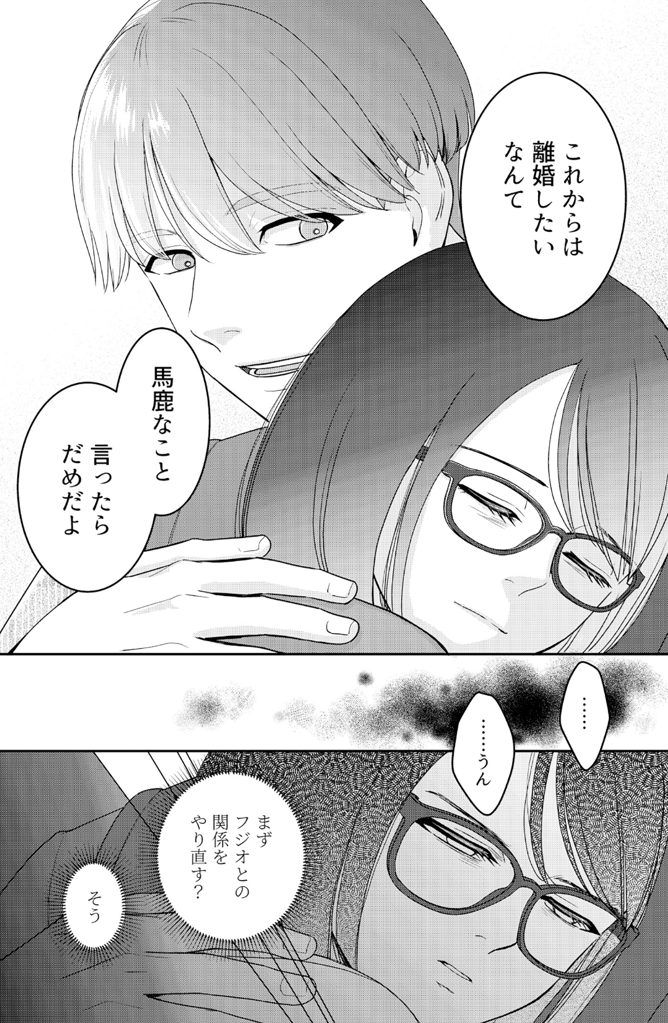 女の悩みは金になる