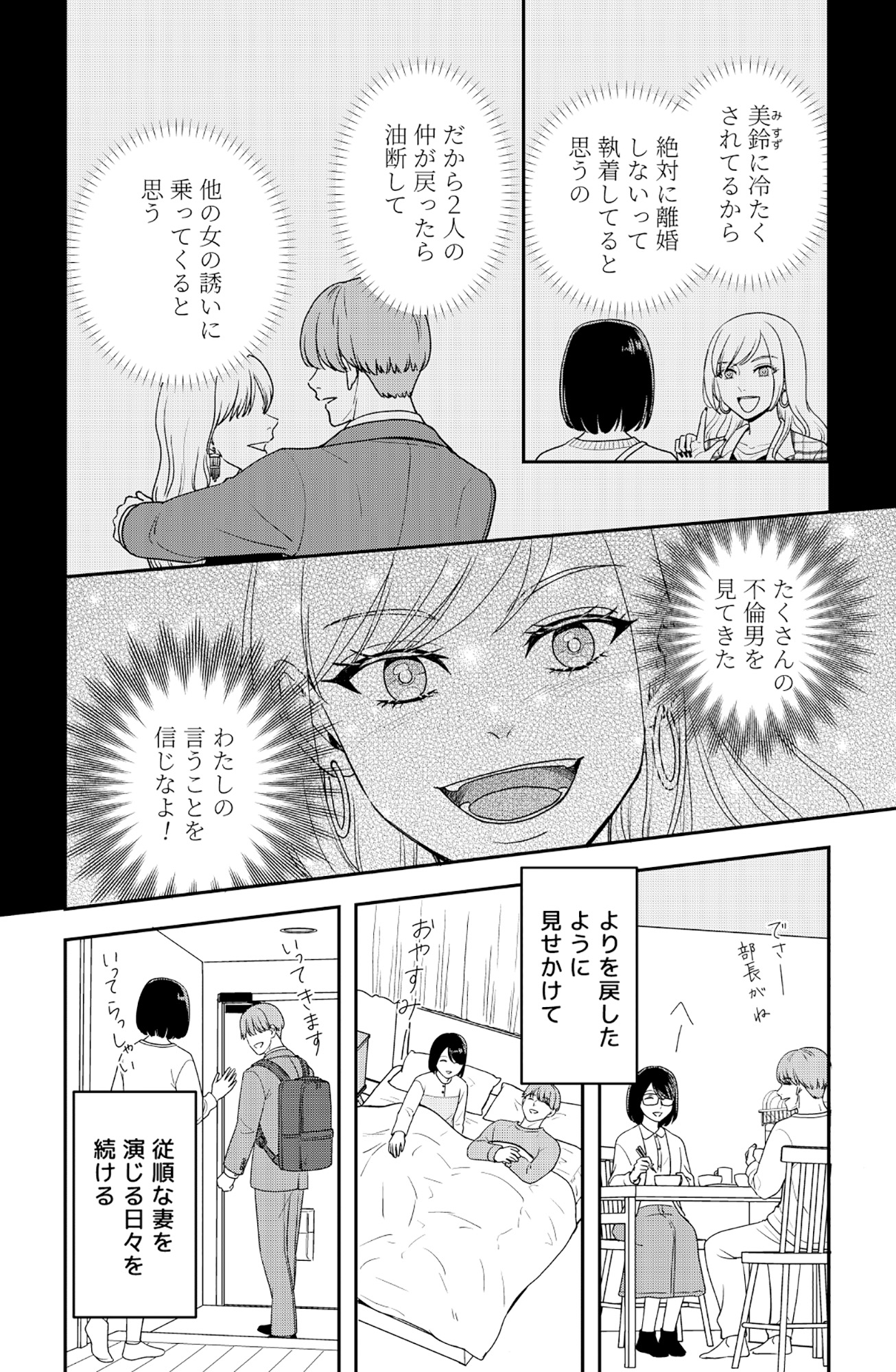 女の悩みは金になる