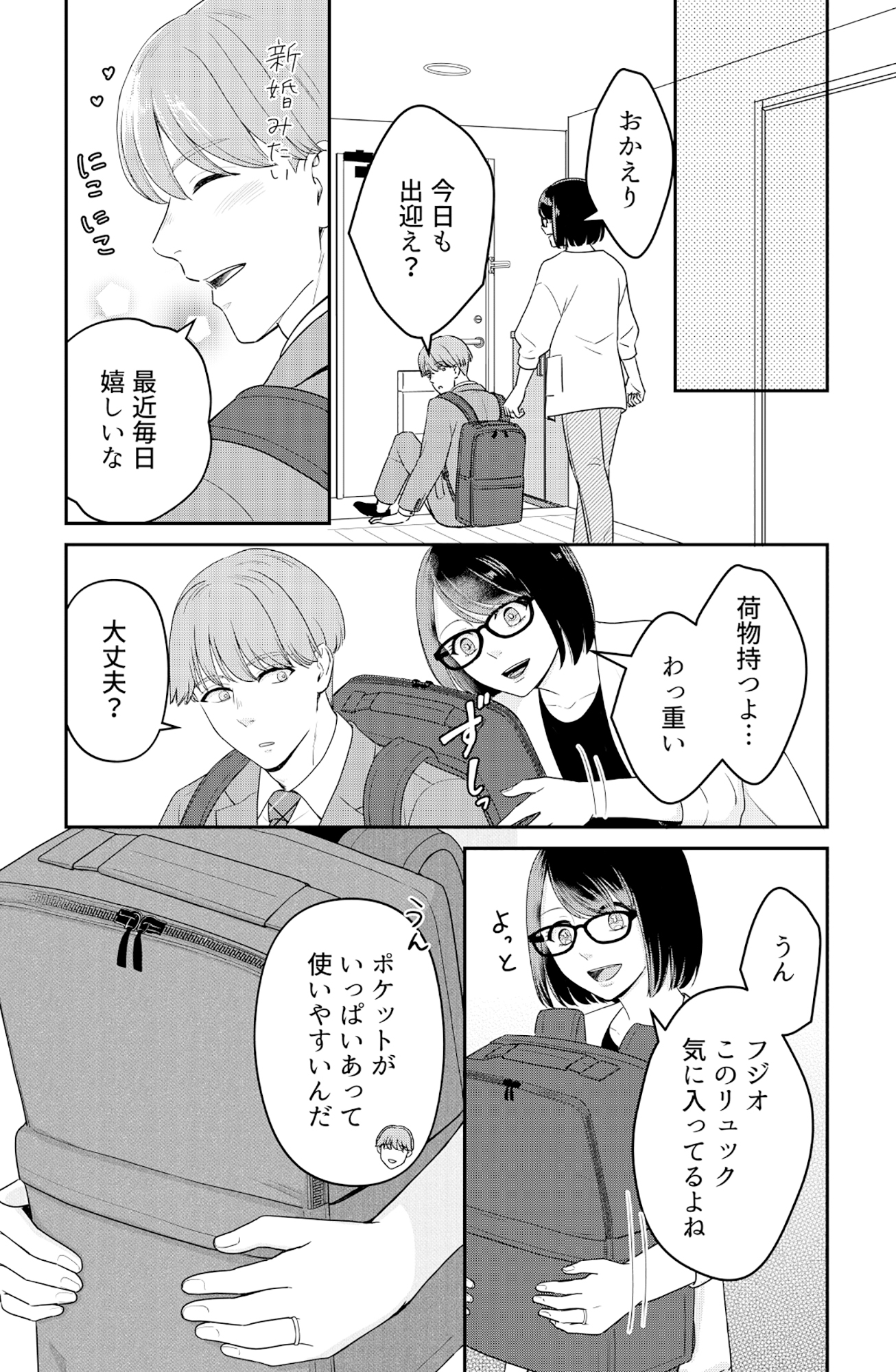 女の悩みは金になる