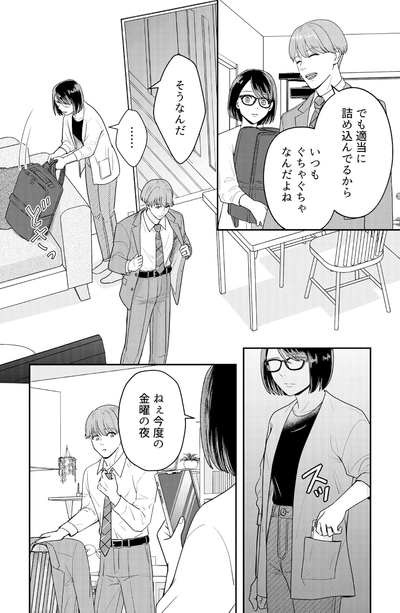 女の悩みは金になる